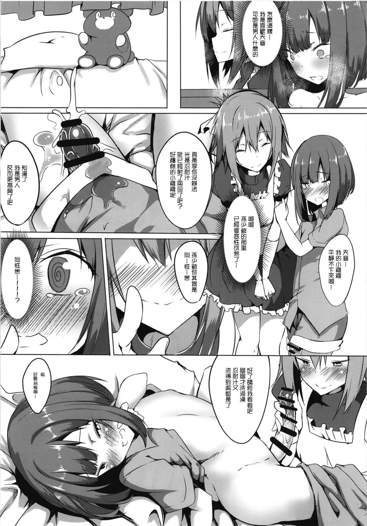 僕と男の娘メイドさん[Wisteria (ふじはん)]  [中国翻訳] [DL版](22页)