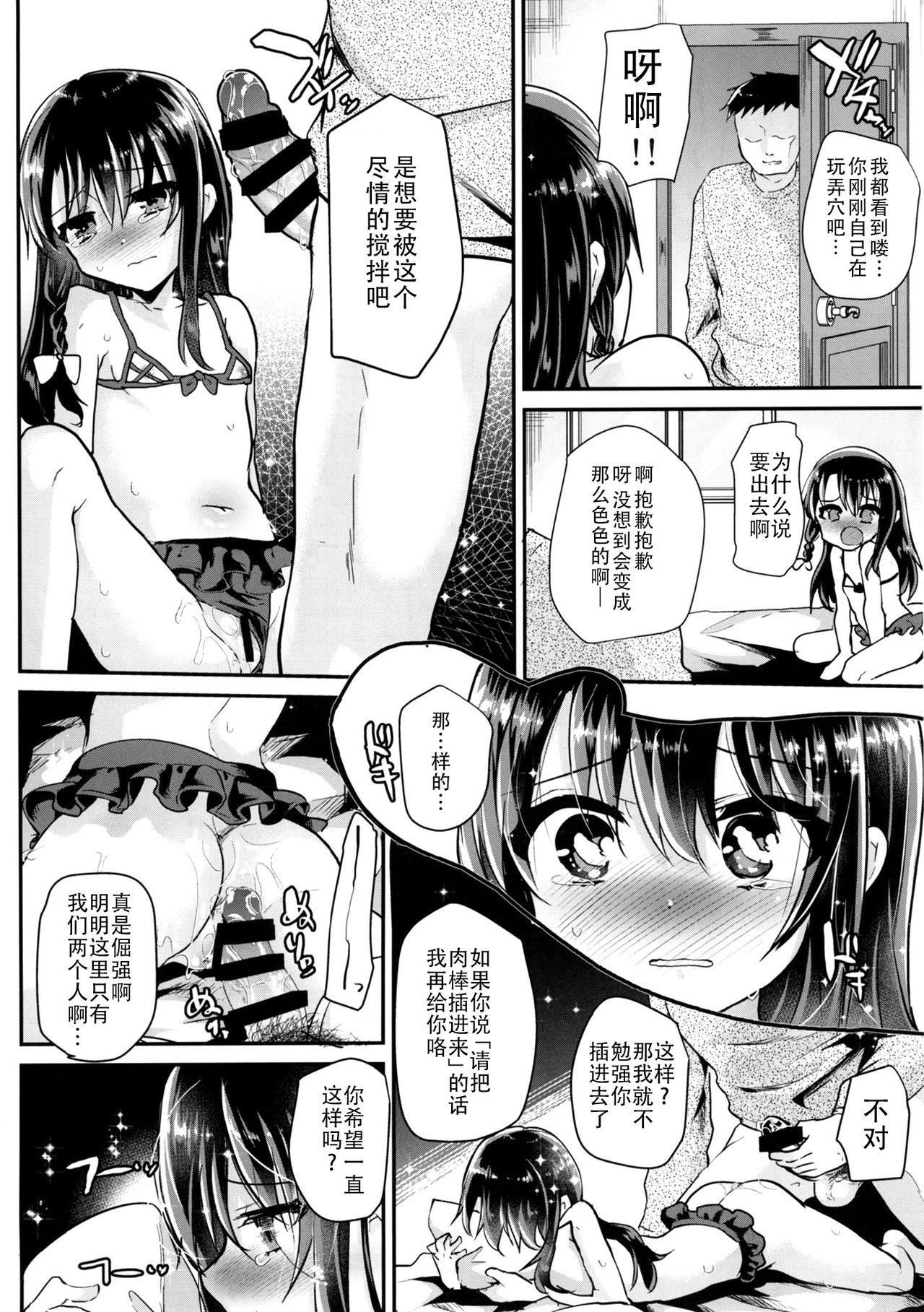 JS歩音ちゃんをおもちゃでイかせまくったら…[しまじや (しまじ)]  [中国翻訳] [DL版](29页)