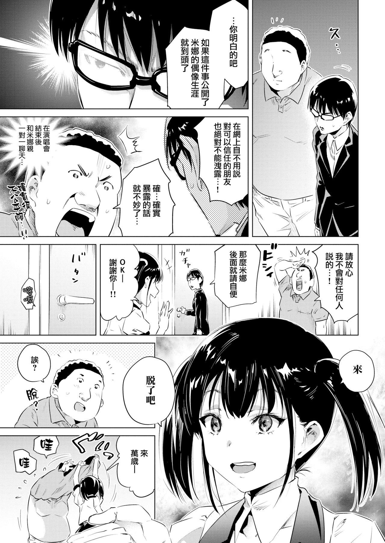 アフターライブ[のきん]  (COMIC 快楽天 2017年12月号) [中国翻訳] [DL版](22页)