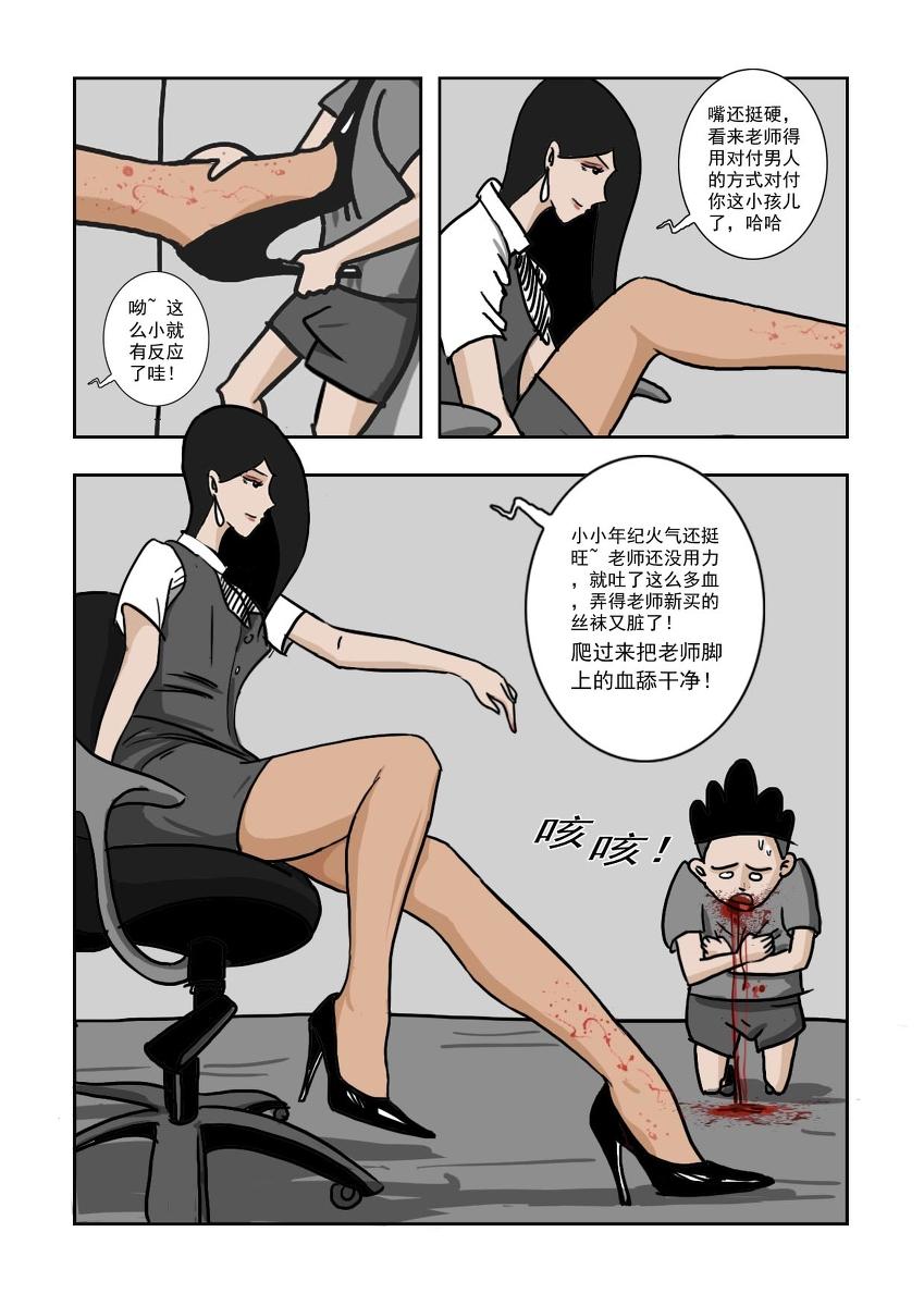 Chuchucomic No. 1 林老师(12页)