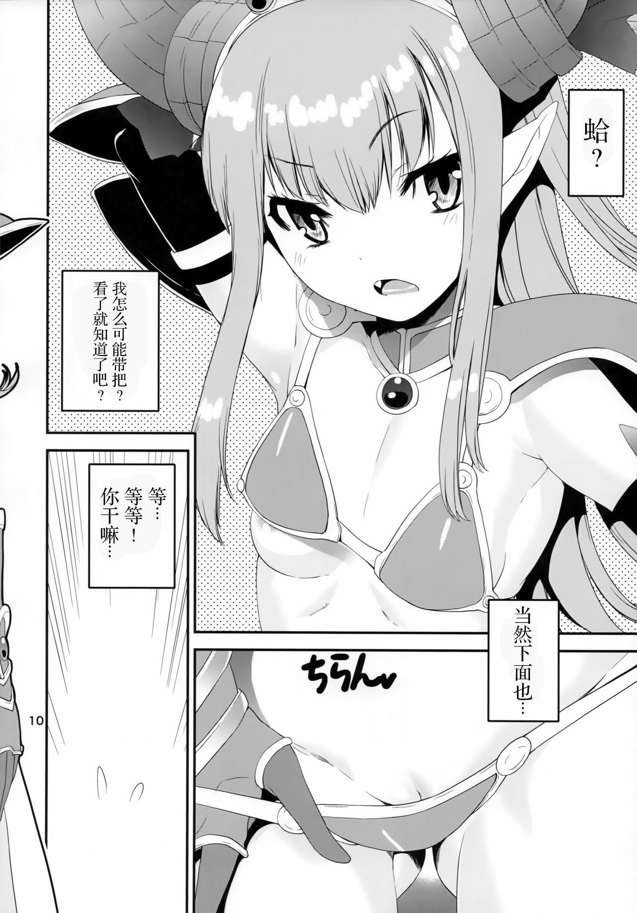 アルテラぱんつ部(C93) [かたまり屋 (しなま)]  (Fate/Grand Order) [中国翻訳](37页)