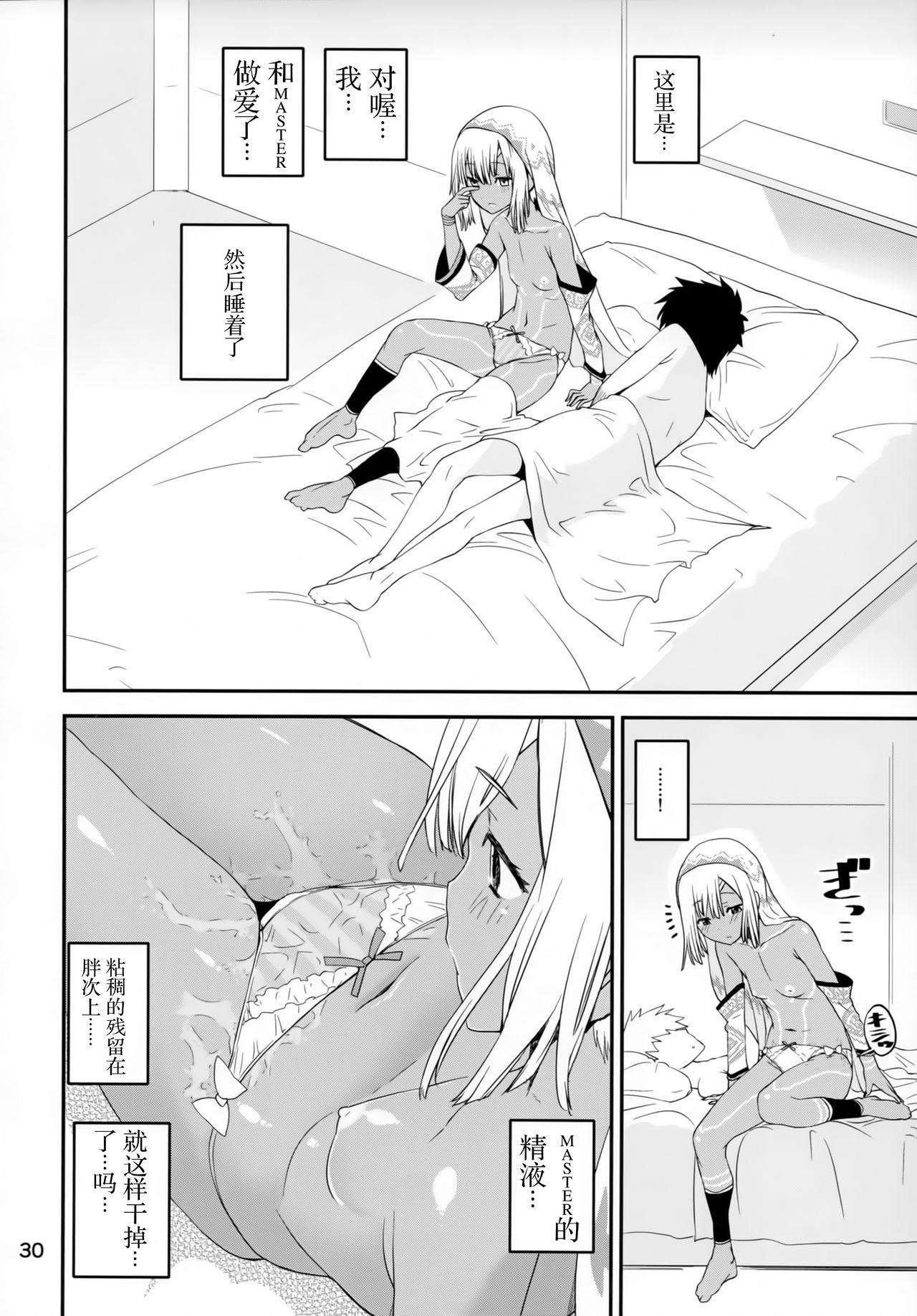 アルテラぱんつ部(C93) [かたまり屋 (しなま)]  (Fate/Grand Order) [中国翻訳](37页)