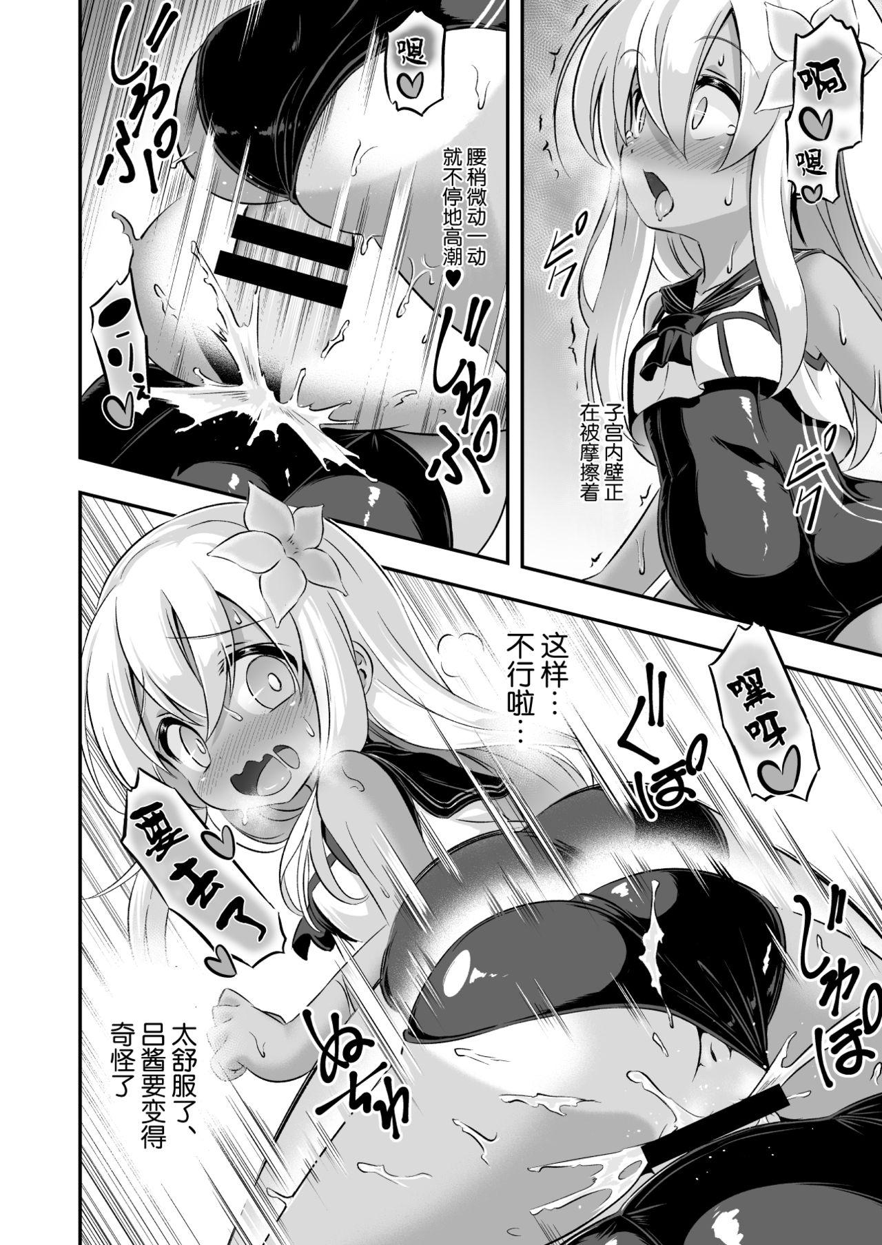 ろり&amp;ふた Vol.8[Achromic (夢双月)]  (艦隊これくしょん -艦これ-) [中国翻訳] [DL版](31页)