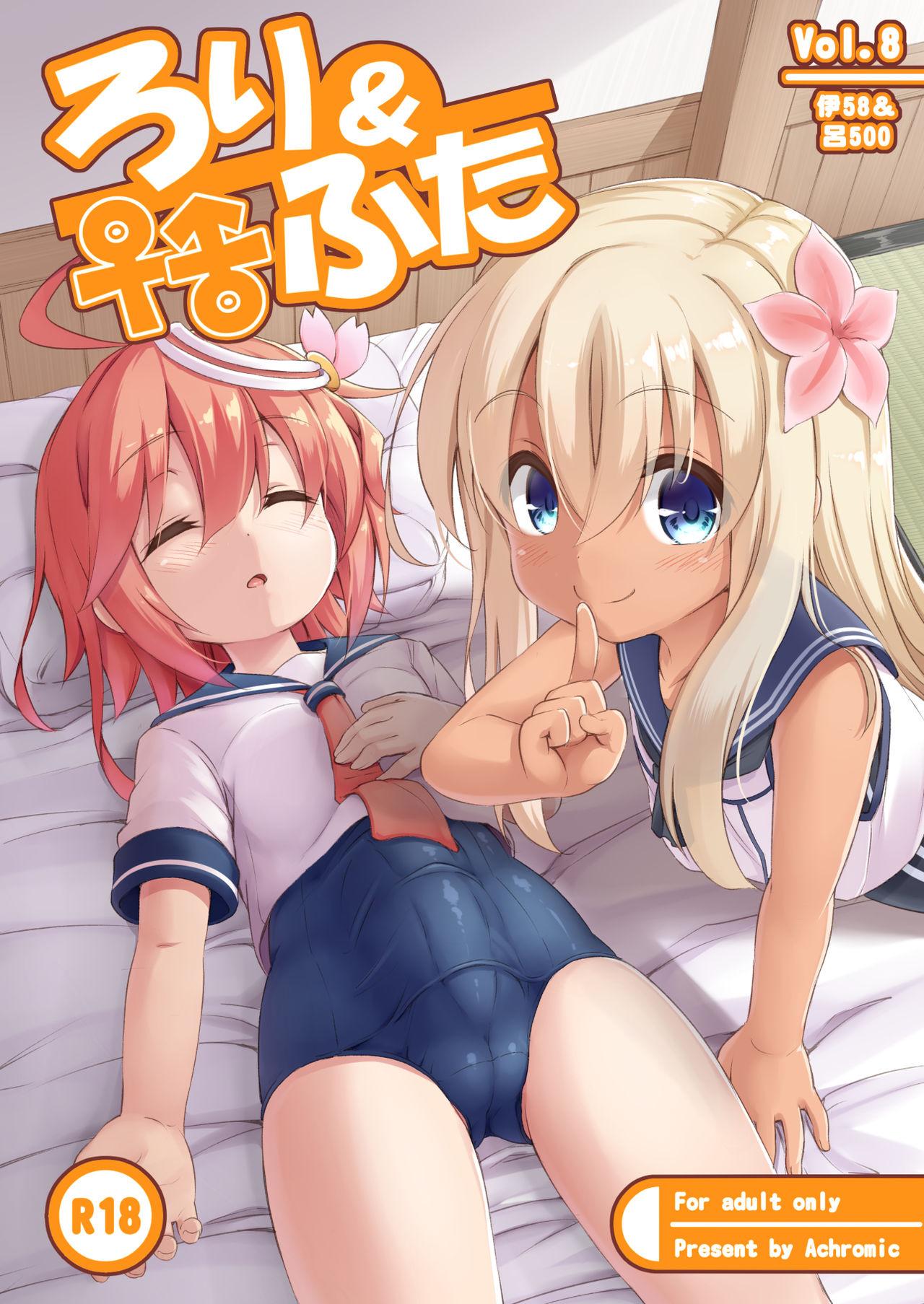 ろり&amp;ふた Vol.8[Achromic (夢双月)]  (艦隊これくしょん -艦これ-) [中国翻訳] [DL版](31页)