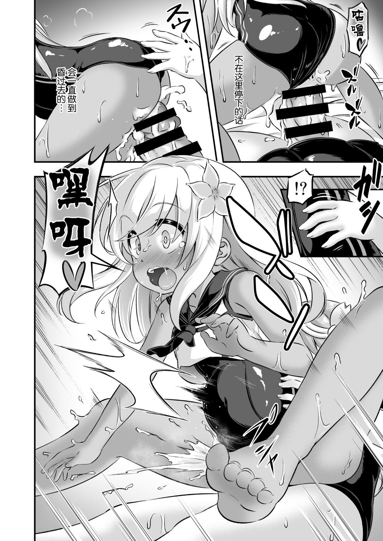 ろり&amp;ふた Vol.8[Achromic (夢双月)]  (艦隊これくしょん -艦これ-) [中国翻訳] [DL版](31页)