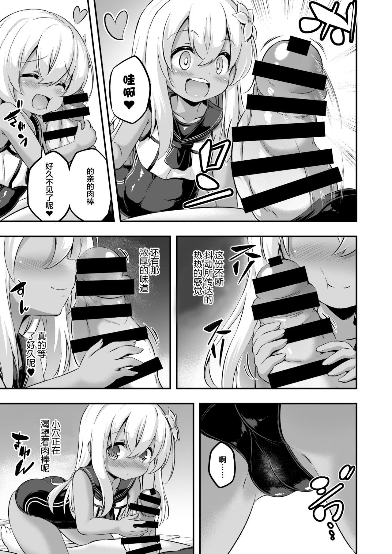 ろり&amp;ふた Vol.8[Achromic (夢双月)]  (艦隊これくしょん -艦これ-) [中国翻訳] [DL版](31页)