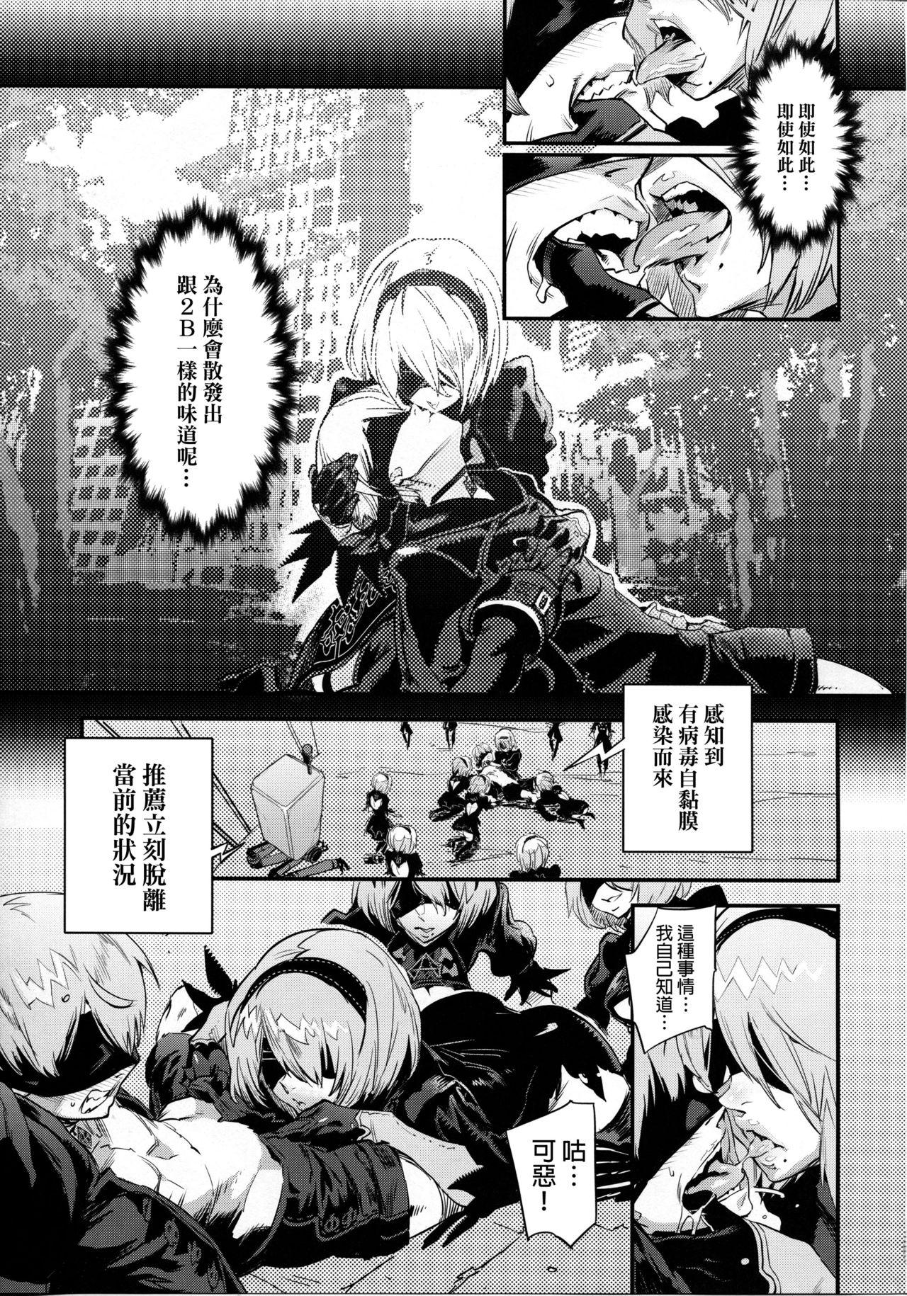 Spare： Automata(C92) [UNDER CONTROL (Zunta)]  -PROXY- (ニーア オートマタ) [中国翻訳](23页)