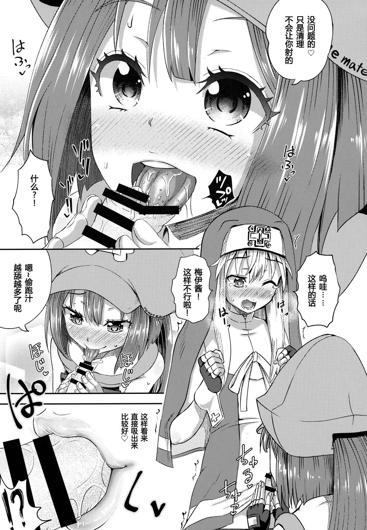 メイブリ射精我慢ゲーム(C93) [とんこつふうみ (ぽんこっちゃん)] (ギルティギア) [中国翻訳](37页)-第1章-图片621