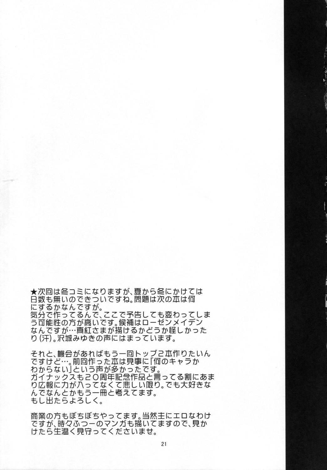 お仕事ご苦労様です大佐殿(C68) [峠茶屋 (峠比呂)](フルメタル・パニック) [中国翻訳](C68) [Tougechaya (Touge Hiro)]Oshigoto Gokurousama Desu Taisa-dono(Full Metal Panic) [Chinese] [靴下汉化组](25页)