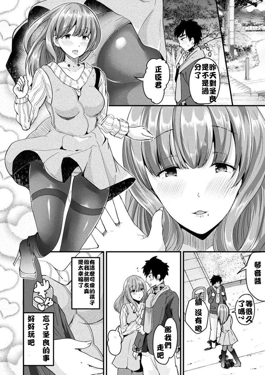 女体化してヤンデレ彼女になる[羅ぶい]  (コミックアンリアル 2017年4月号 Vol.66) [中国翻訳] [DL版](22页)