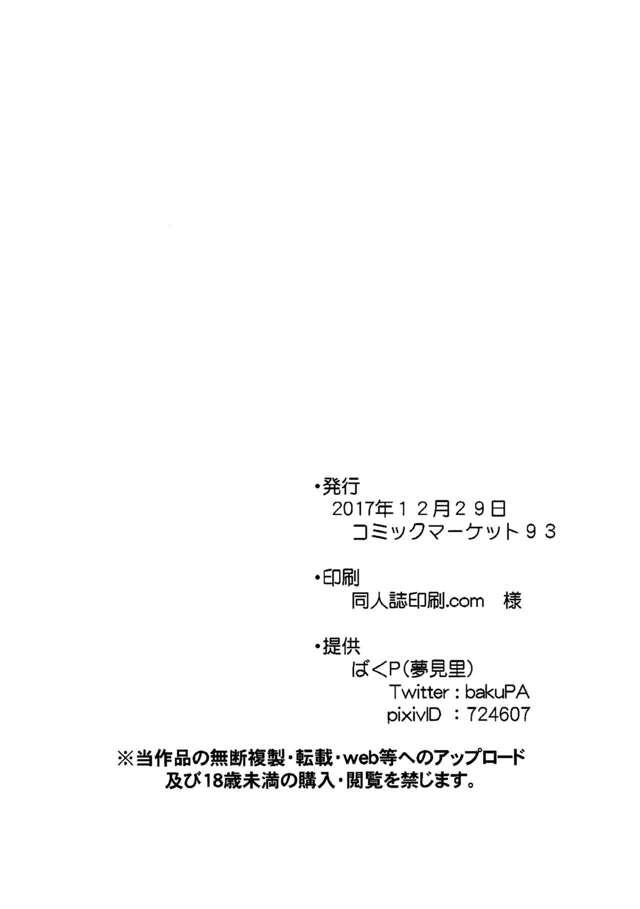 メランコリックシンドローム(C93) [夢見里 (ばくP)]  (東方Project) [中国翻訳](27页)