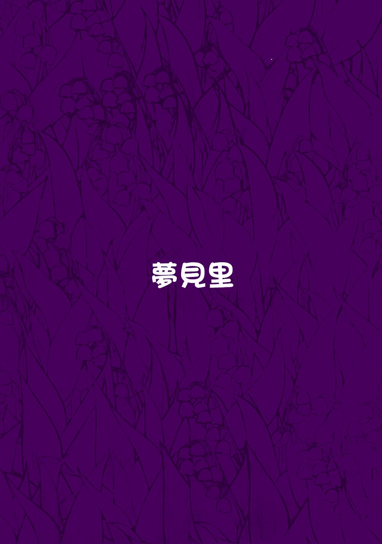 僕だけのことりちゃん(COMIC1☆10) [Sugar＊Berry＊Syrup (クロエ)] (ラブライブ!) [中国翻訳](27页)-第1章-图片207