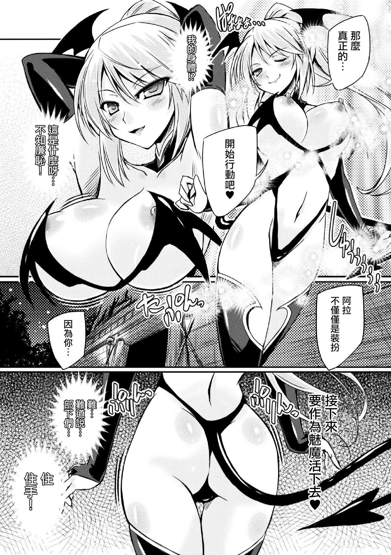 山彦春画(C89) [とんずら道中 (かざわ)](東方Project) [中国翻訳](C89) [Tonzura Douchuu (Kazawa)]Yamabiko Shunga(Touhou Project) [Chinese] [oo君個人漢化](25页)-第1章-图片54