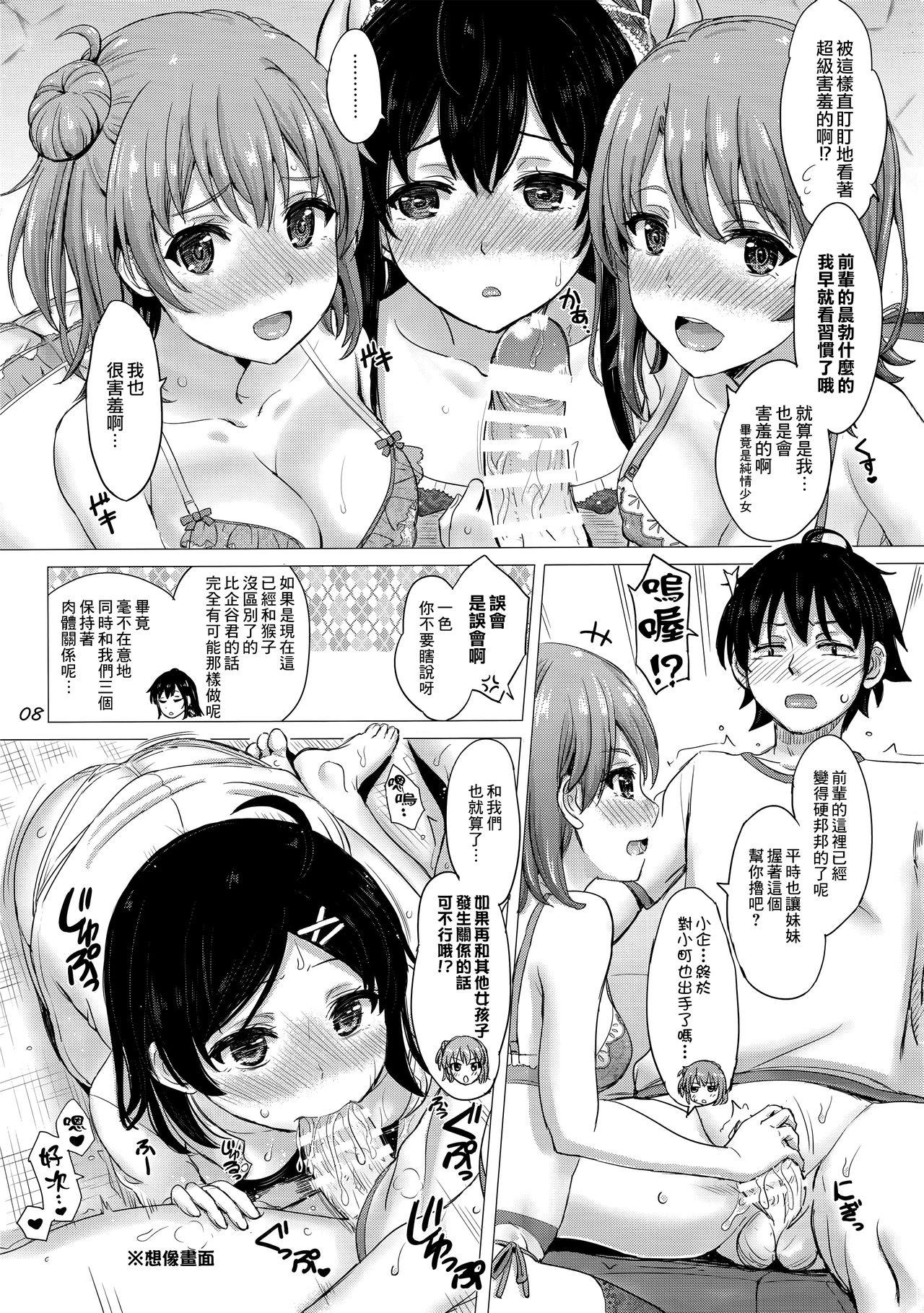 いやらしい奉仕部の彼女たち。(C93) [studio A (稲鳴四季)]  (やはり俺の青春ラブコメはまちがっている。) [中国翻訳](29页)