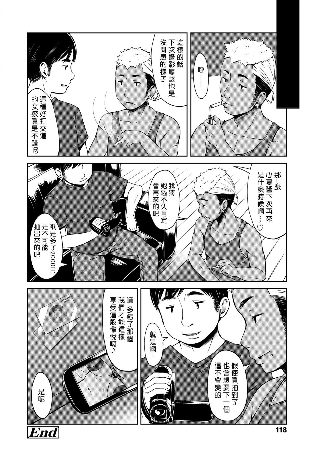 ダルミニア王国物語 釣り餌[Studio TAGATA (よんたろう)] [中国翻訳](45页)-第1章-图片52