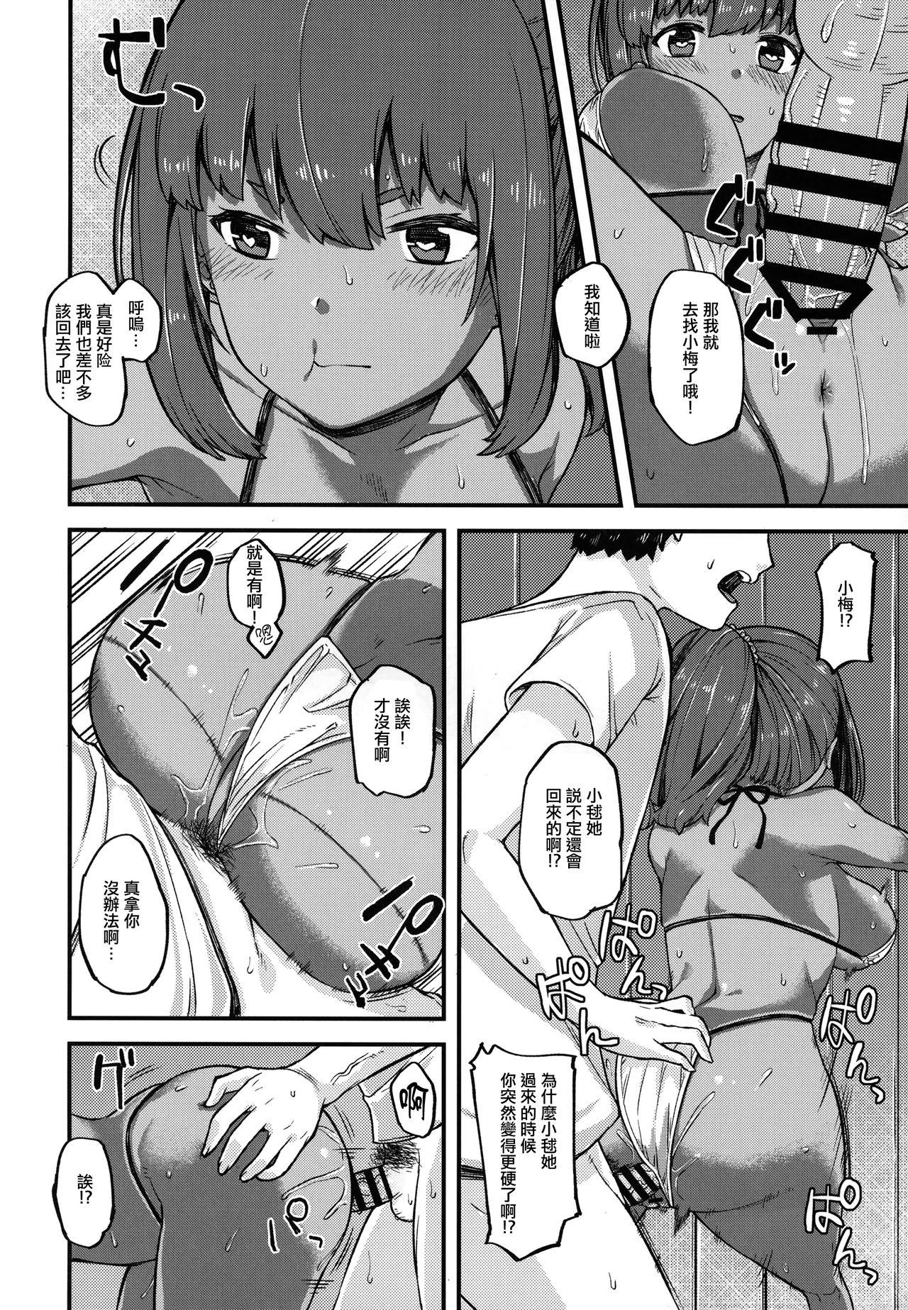 妹ガ１日1回しか目を合わせテクレナい[はまけん。][中国翻译] [无糖·漫画组]Imouto ga 1kai shika Me o Awasete kurenai 妹妹一天只和我对上一次眼(386页)-第1章-图片172