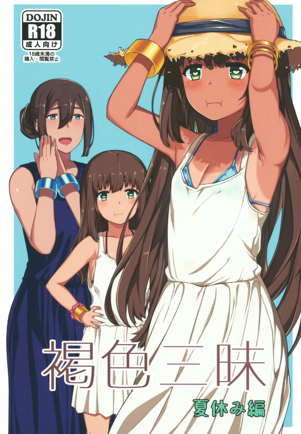 妹ガ１日1回しか目を合わせテクレナい[はまけん。][中国翻译] [无糖·漫画组]Imouto ga 1kai shika Me o Awasete kurenai 妹妹一天只和我对上一次眼(386页)-第1章-图片162