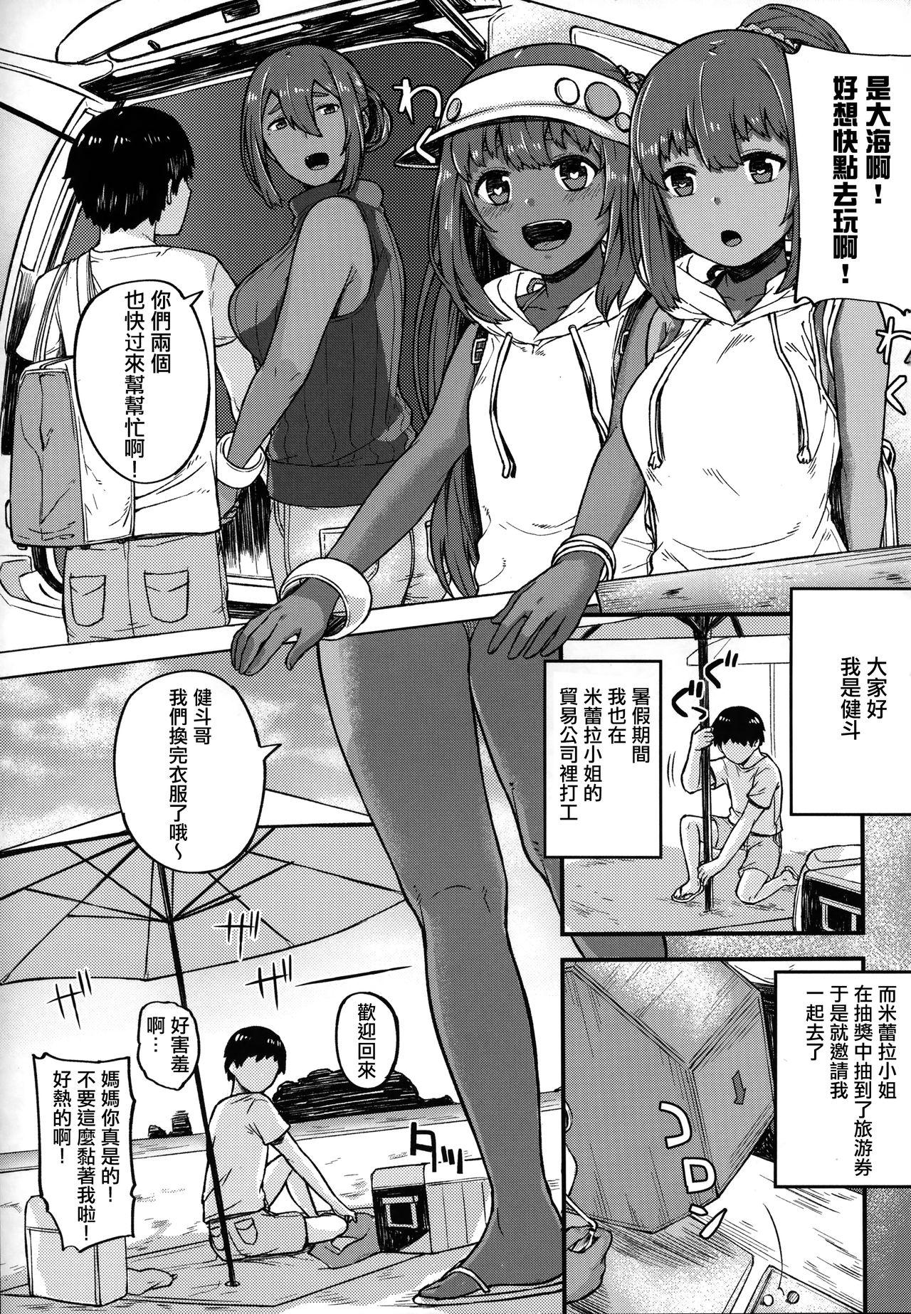 妹ガ１日1回しか目を合わせテクレナい[はまけん。][中国翻译] [无糖·漫画组]Imouto ga 1kai shika Me o Awasete kurenai 妹妹一天只和我对上一次眼(386页)-第1章-图片163