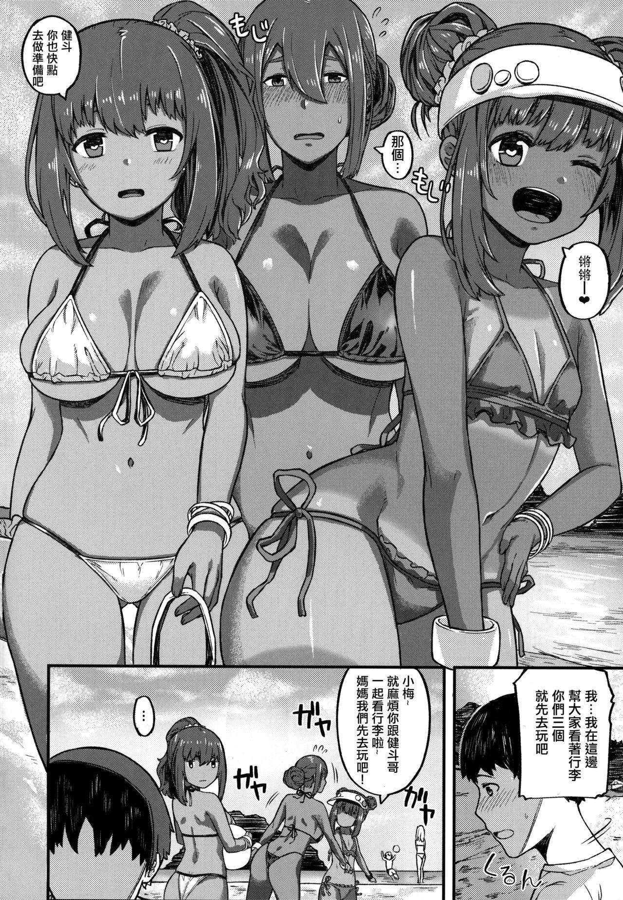 妹ガ１日1回しか目を合わせテクレナい[はまけん。][中国翻译] [无糖·漫画组]Imouto ga 1kai shika Me o Awasete kurenai 妹妹一天只和我对上一次眼(386页)-第1章-图片164