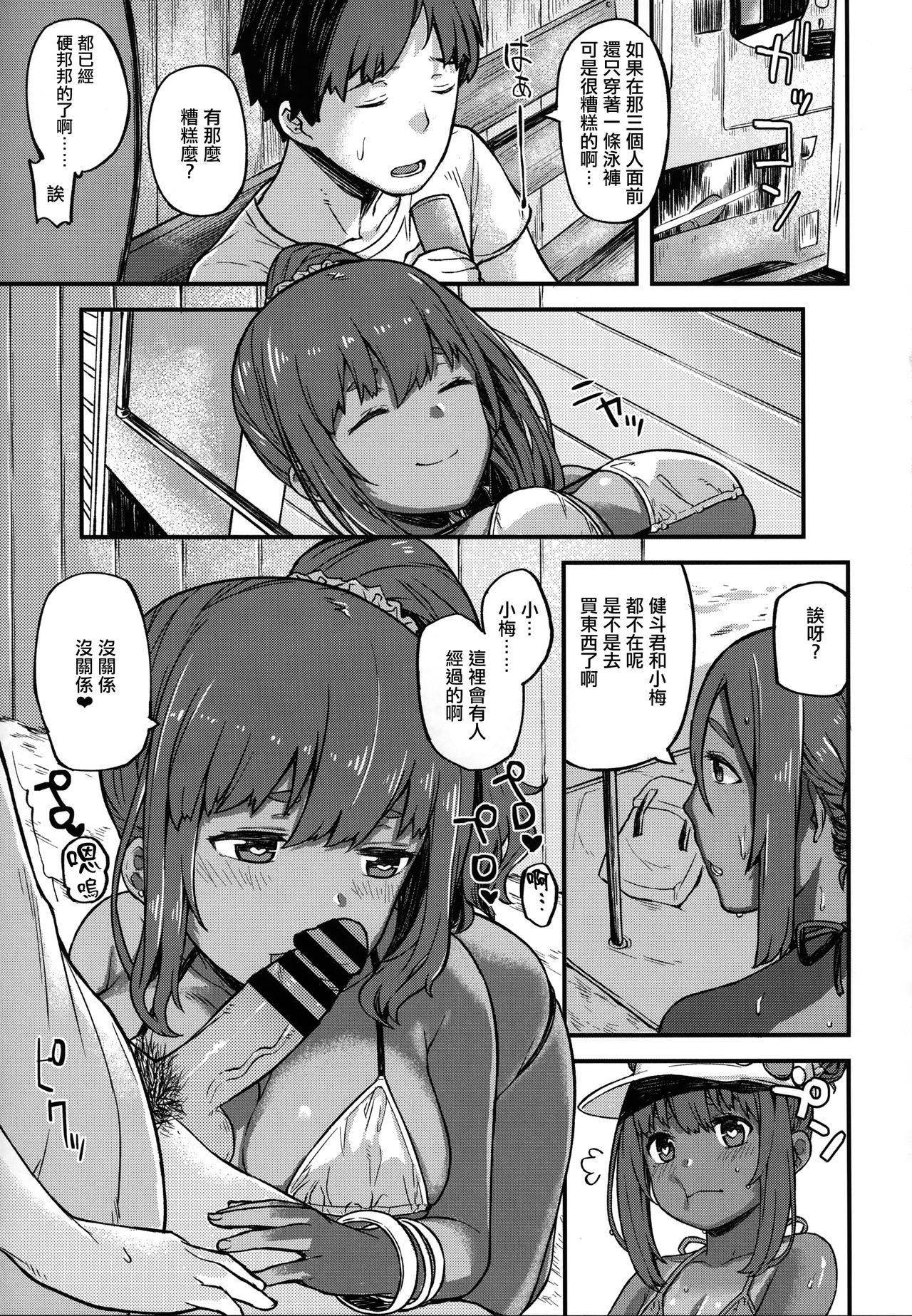 妹ガ１日1回しか目を合わせテクレナい[はまけん。][中国翻译] [无糖·漫画组]Imouto ga 1kai shika Me o Awasete kurenai 妹妹一天只和我对上一次眼(386页)-第1章-图片165