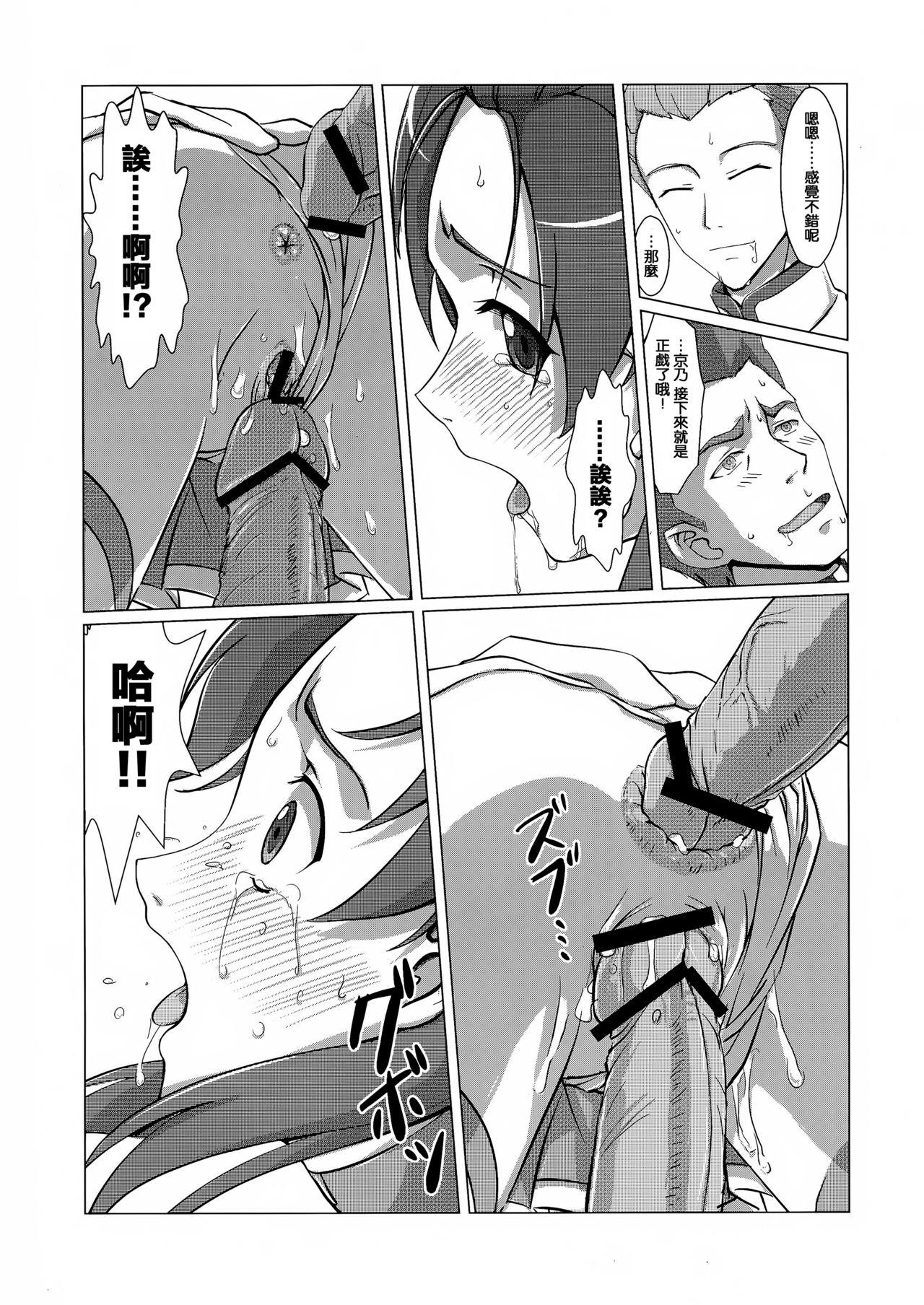 輪○ジャージ娘(COMIC1☆6) [VIRGINAL (Uro-G)]  (輪廻のラグランジェ) [中国翻訳](20页)