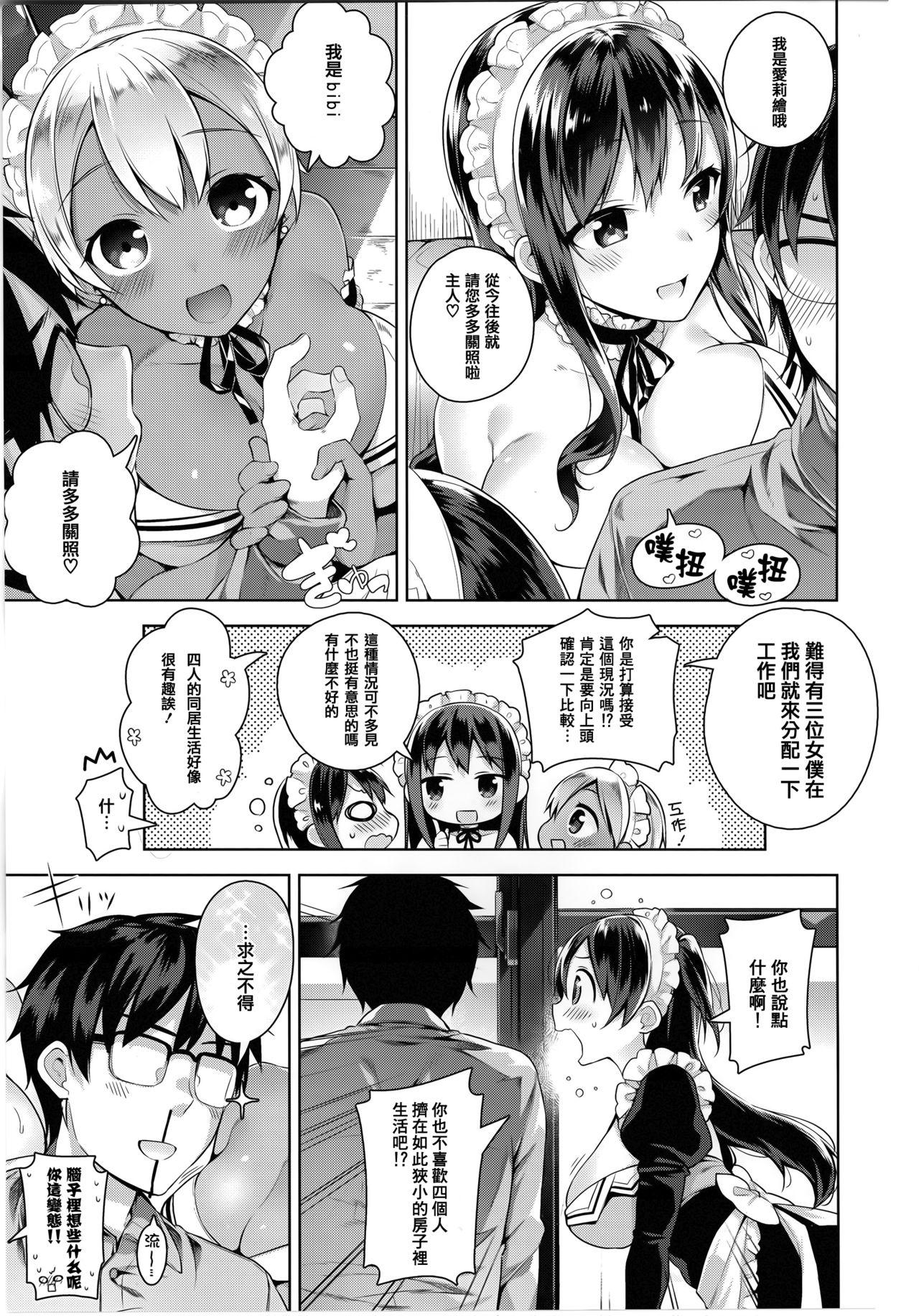 ヒミツデレ + 全特典[にぃと]  [中国翻訳](271页)