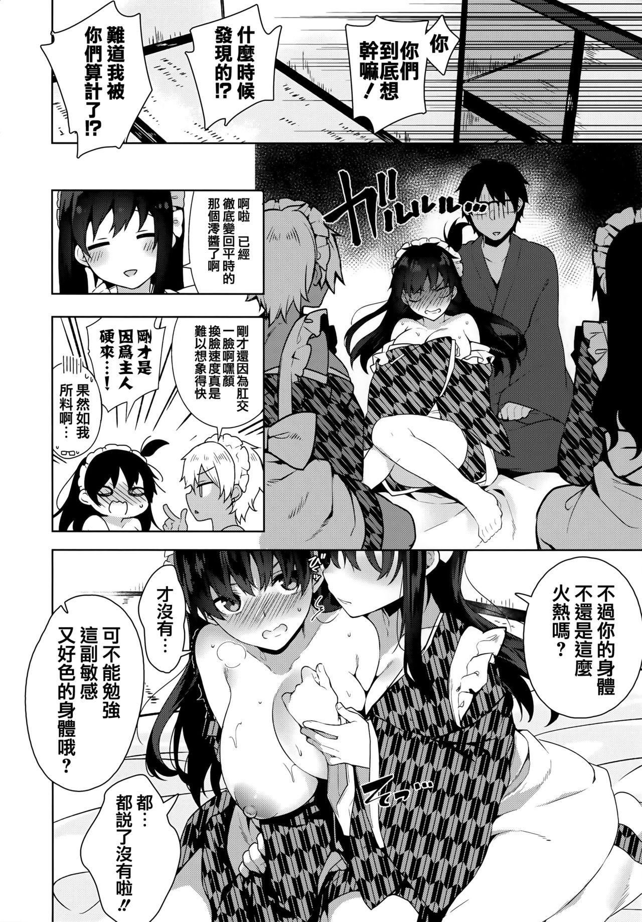 ヒミツデレ + 全特典[にぃと]  [中国翻訳](271页)