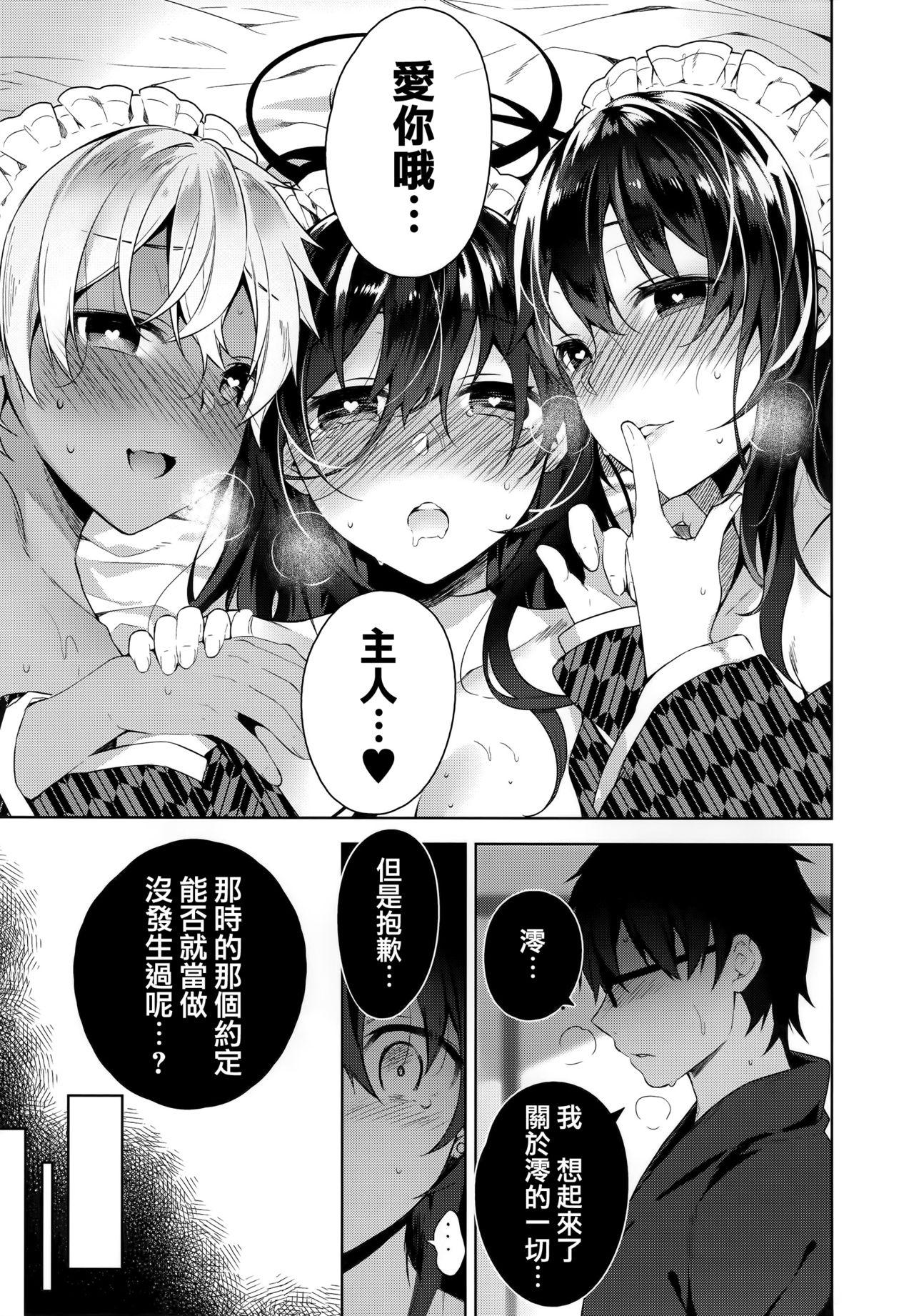 ヒミツデレ + 全特典[にぃと]  [中国翻訳](271页)