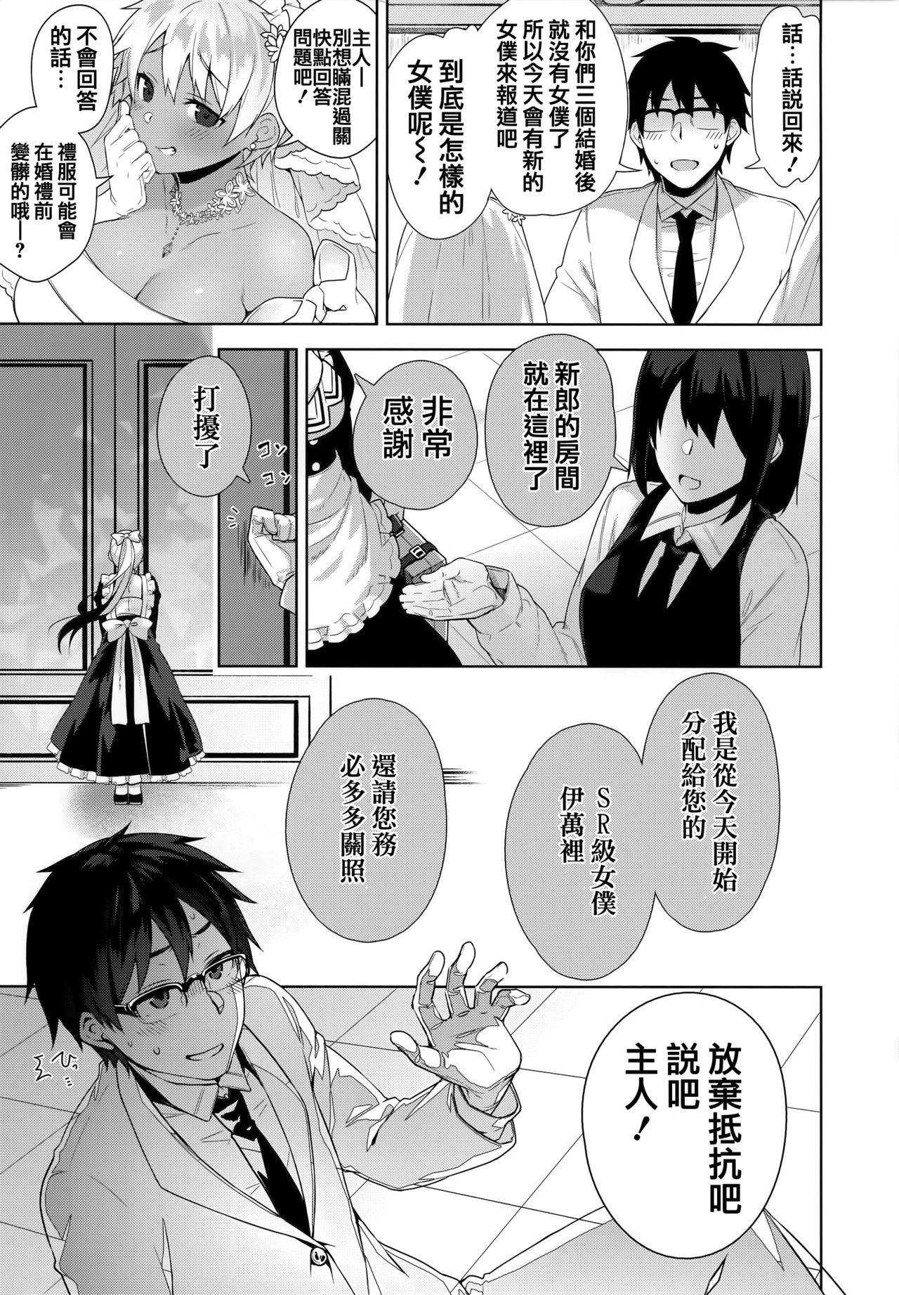 ヒミツデレ + 全特典[にぃと]  [中国翻訳](271页)