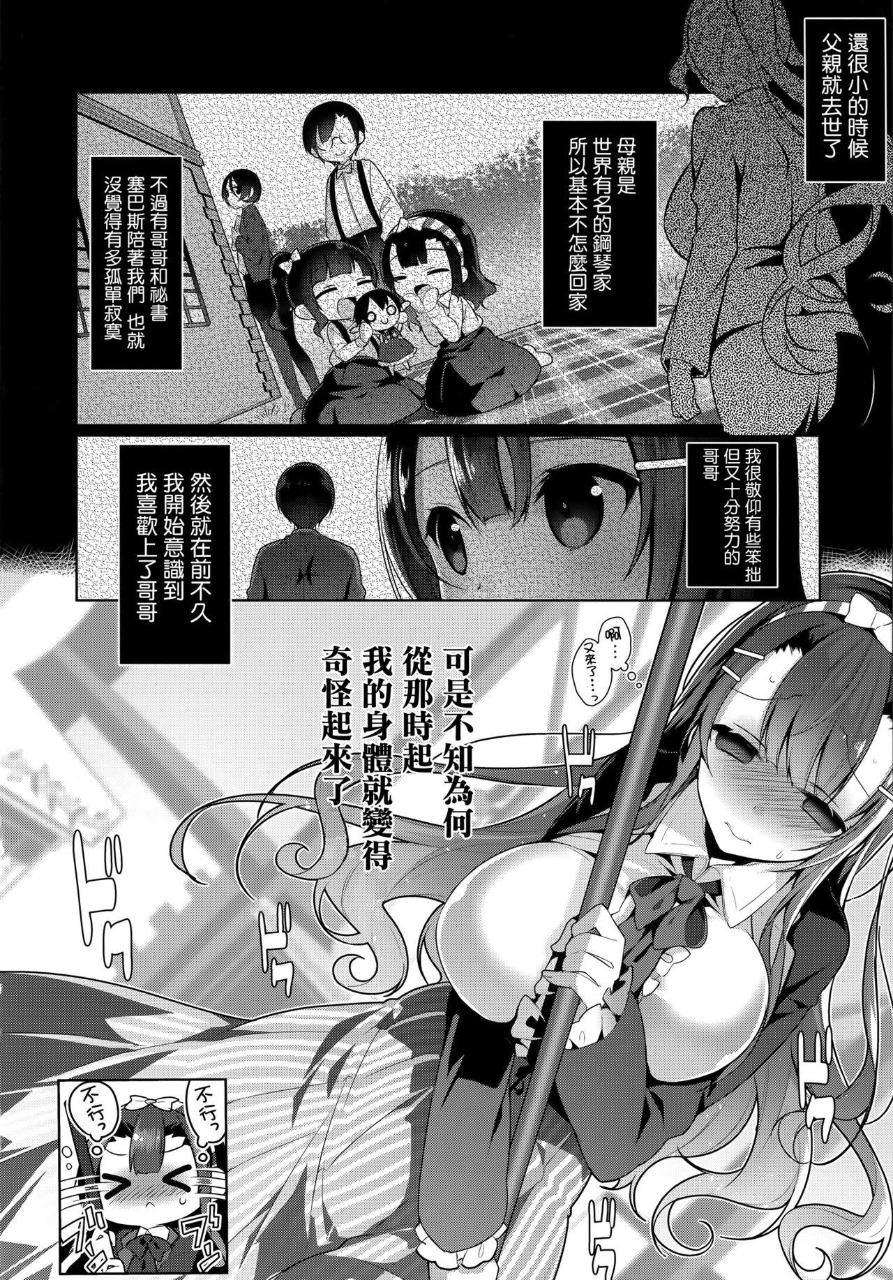 ヒミツデレ + 全特典[にぃと]  [中国翻訳](271页)