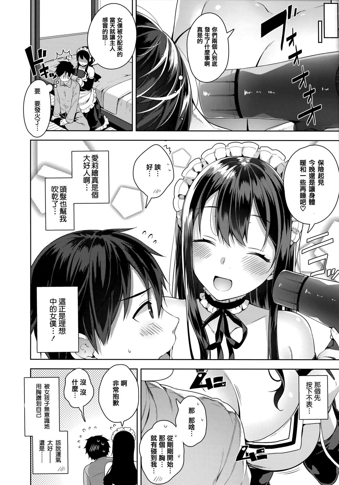 ヒミツデレ + 全特典[にぃと]  [中国翻訳](271页)