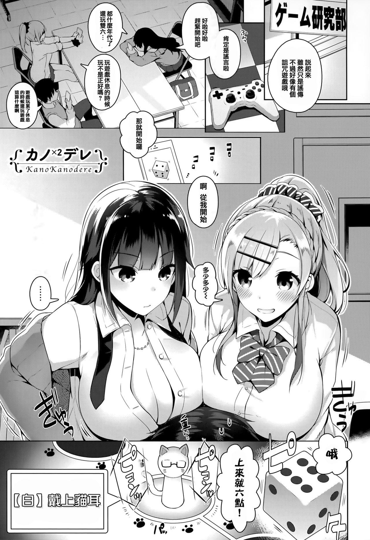 ヒミツデレ + 全特典[にぃと]  [中国翻訳](271页)