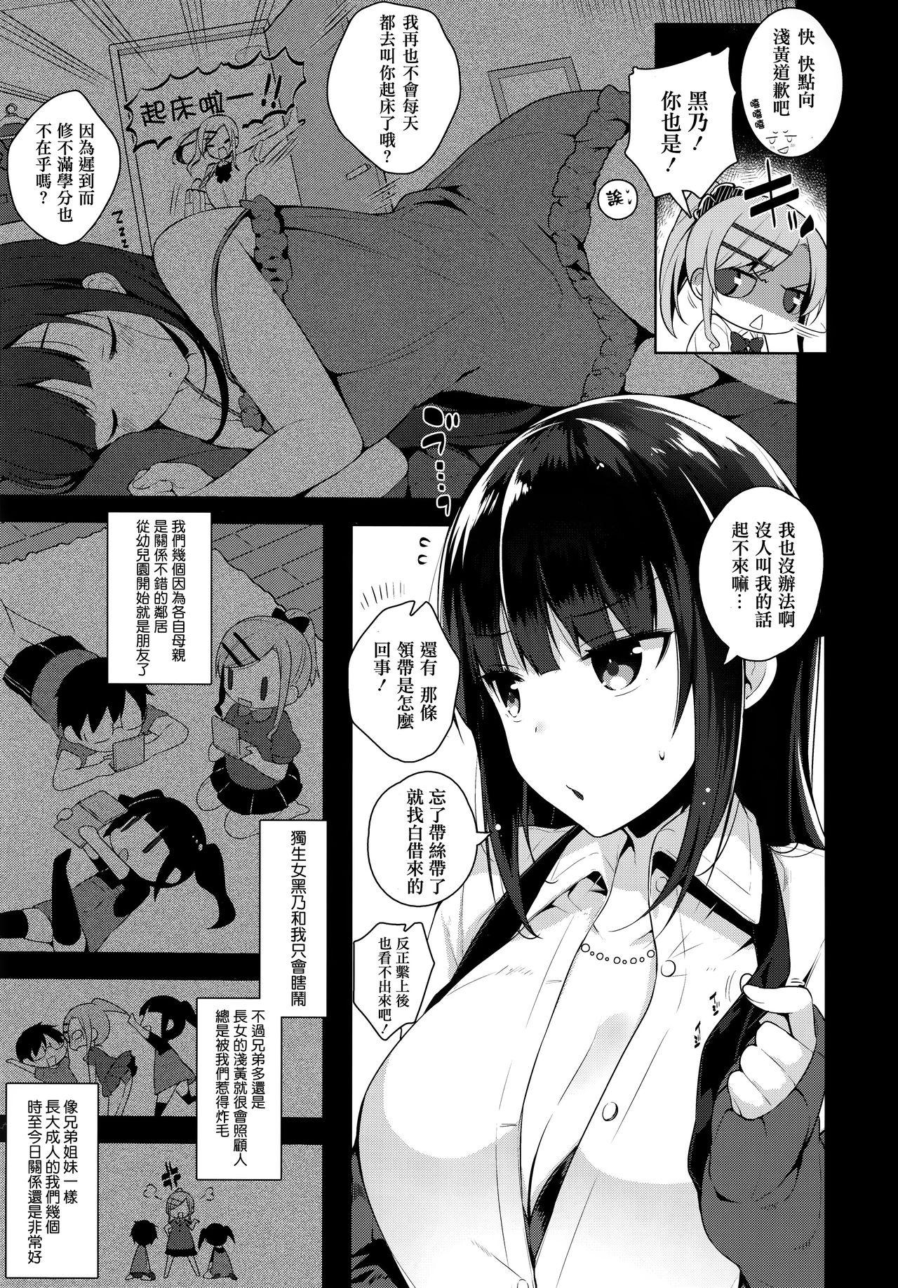 ヒミツデレ + 全特典[にぃと]  [中国翻訳](271页)