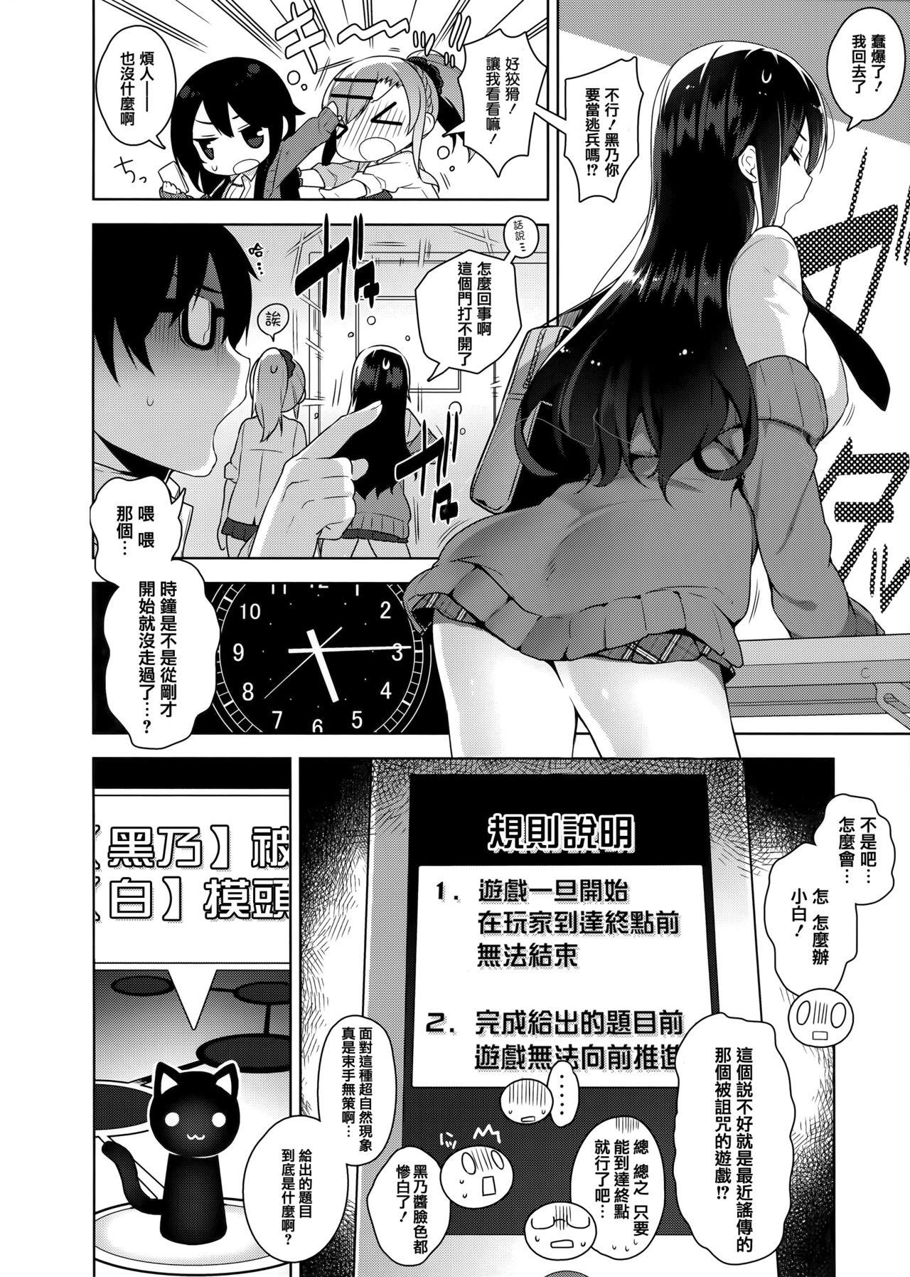 ヒミツデレ + 全特典[にぃと]  [中国翻訳](271页)