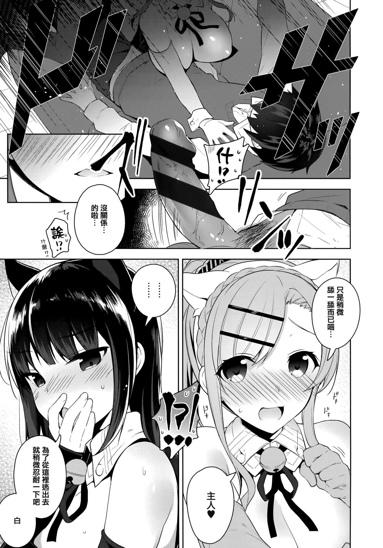 ヒミツデレ + 全特典[にぃと]  [中国翻訳](271页)