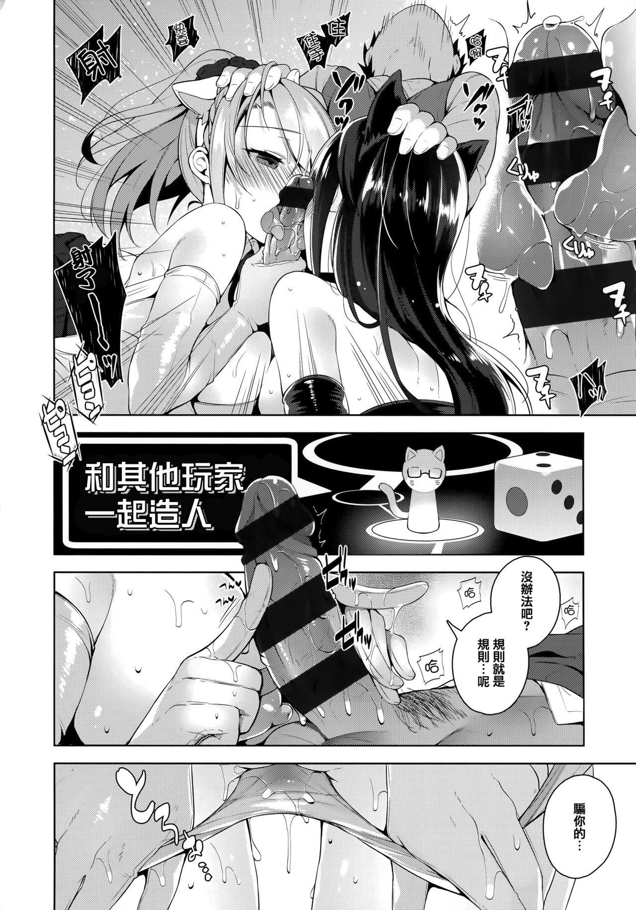 ヒミツデレ + 全特典[にぃと]  [中国翻訳](271页)