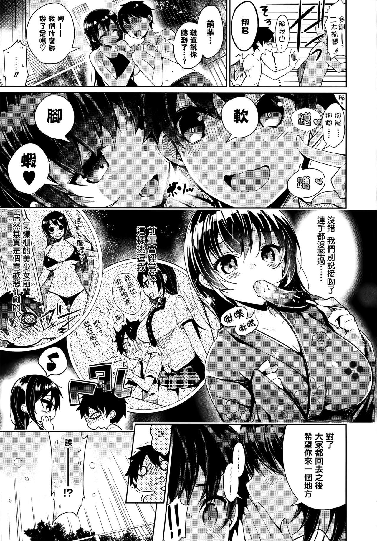 ヒミツデレ + 全特典[にぃと]  [中国翻訳](271页)