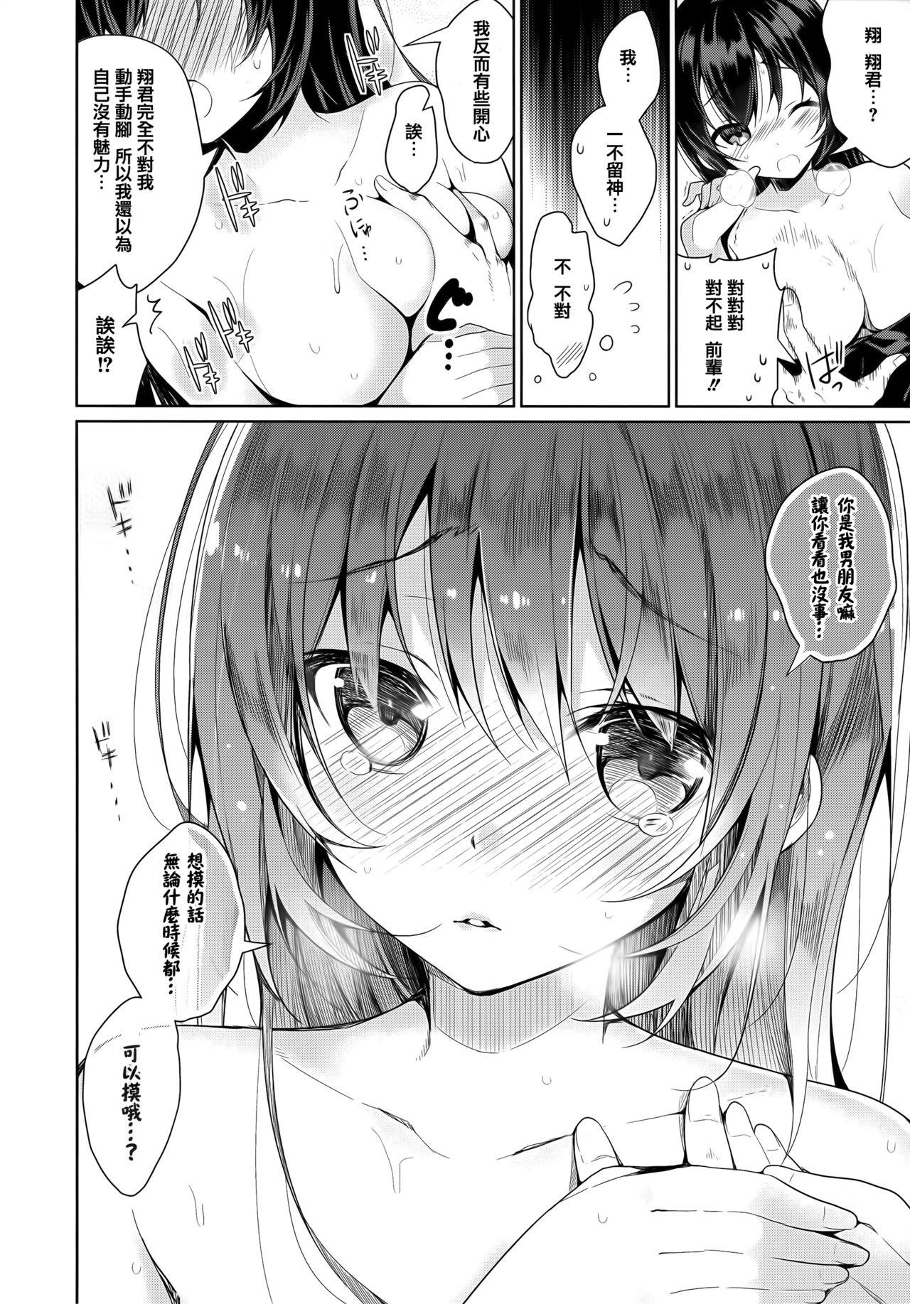 ヒミツデレ + 全特典[にぃと]  [中国翻訳](271页)