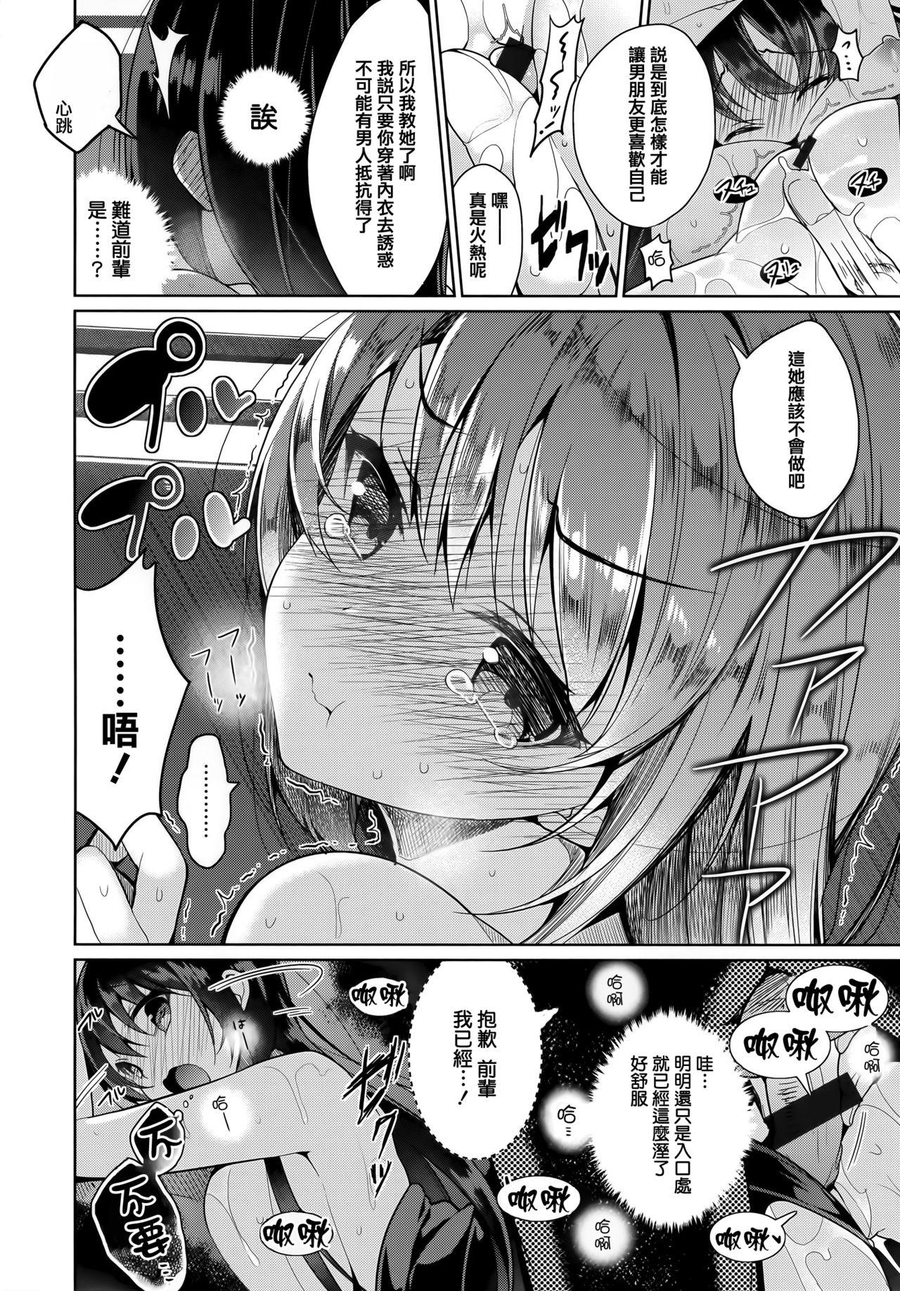 ヒミツデレ + 全特典[にぃと]  [中国翻訳](271页)