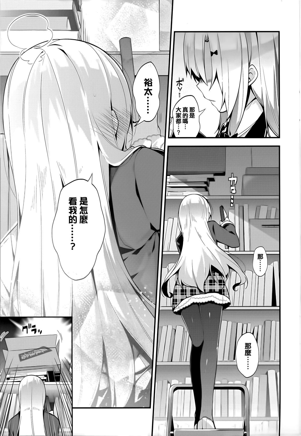 ヒミツデレ + 全特典[にぃと]  [中国翻訳](271页)