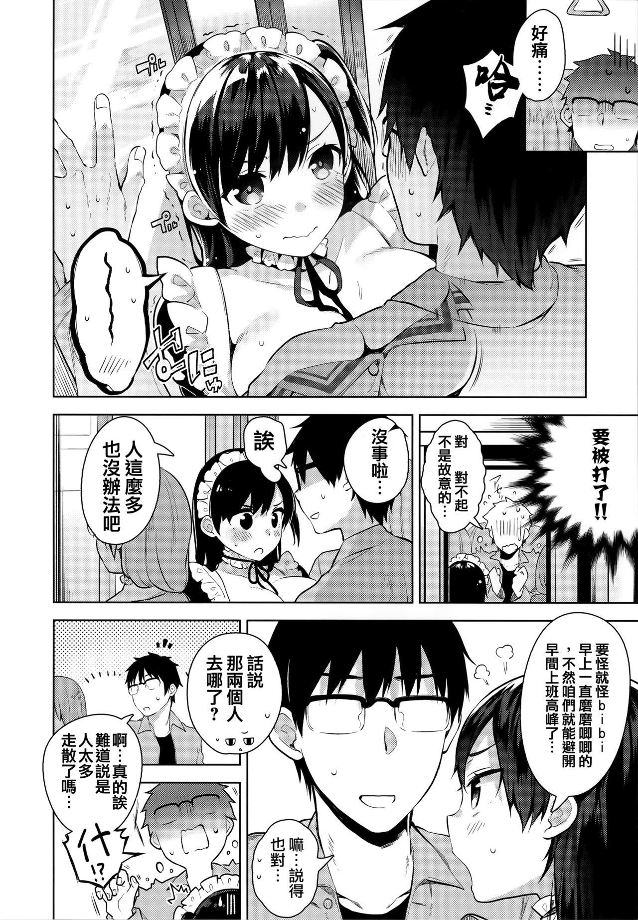 ヒミツデレ + 全特典[にぃと]  [中国翻訳](271页)