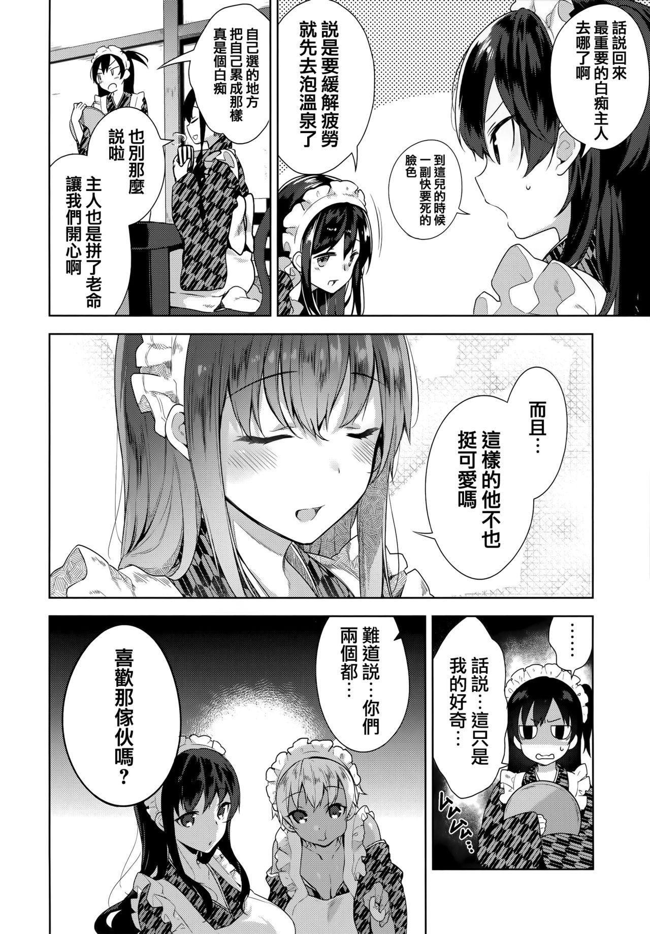 ヒミツデレ + 全特典[にぃと]  [中国翻訳](271页)