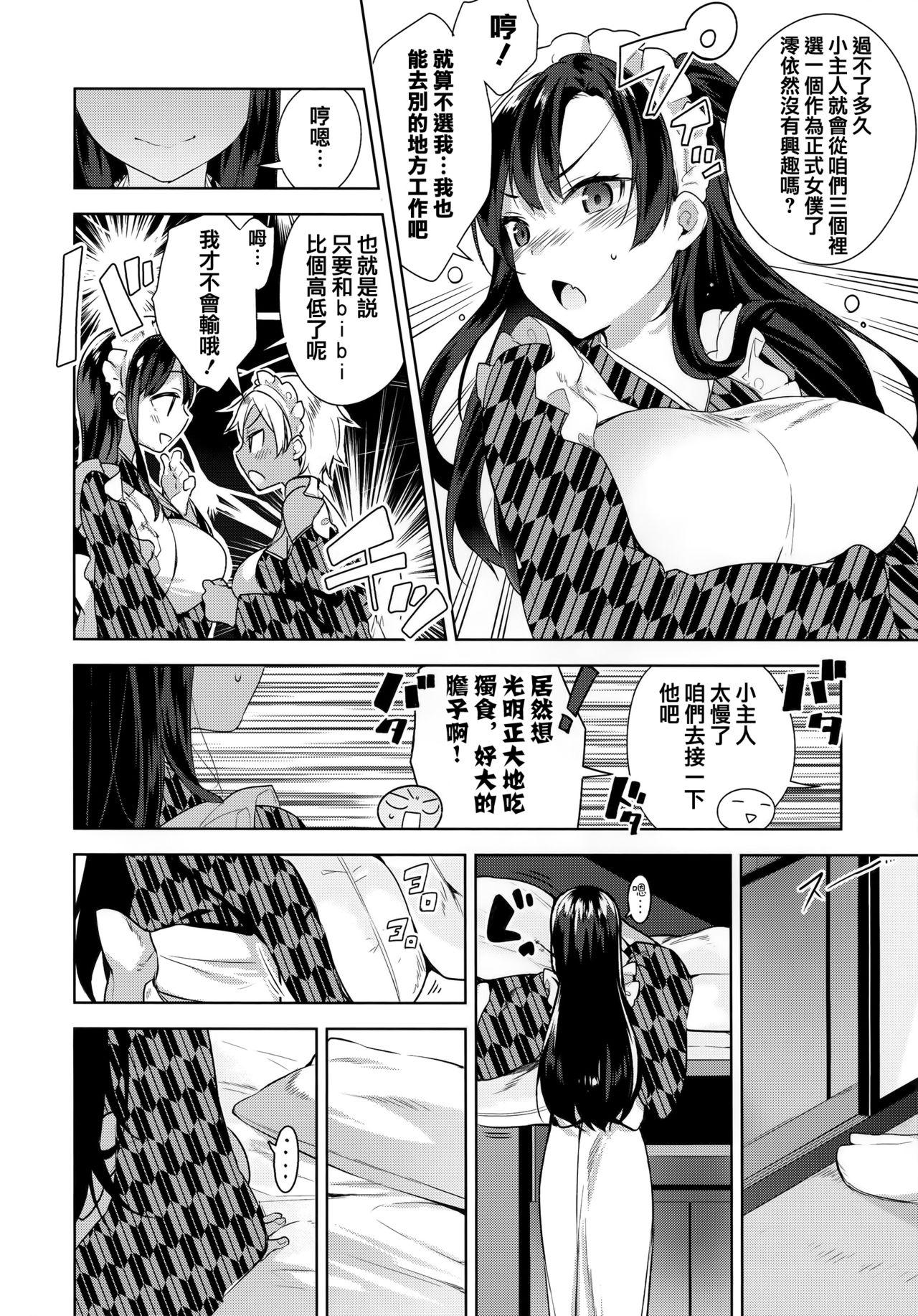 ヒミツデレ + 全特典[にぃと]  [中国翻訳](271页)