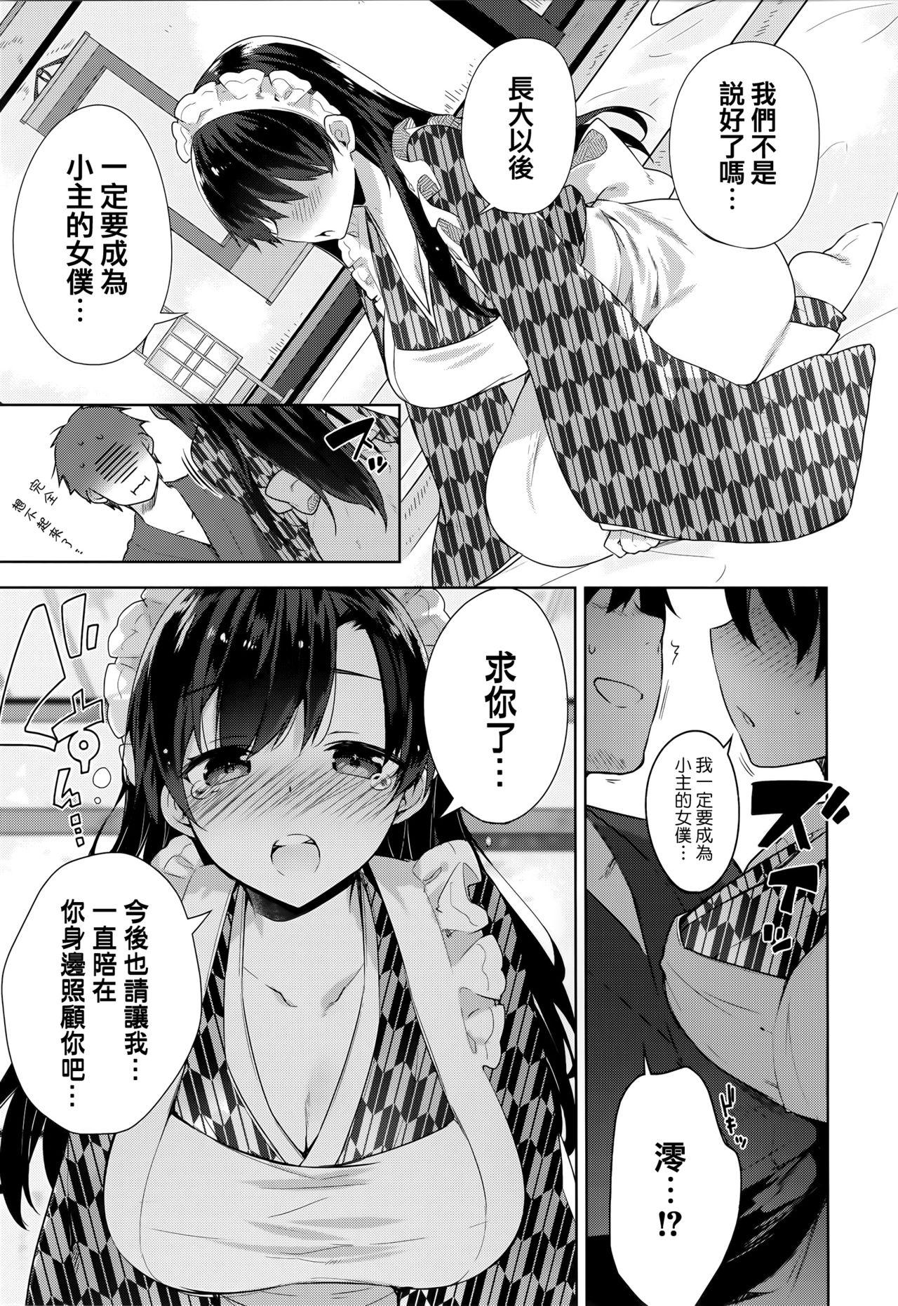 ヒミツデレ + 全特典[にぃと]  [中国翻訳](271页)