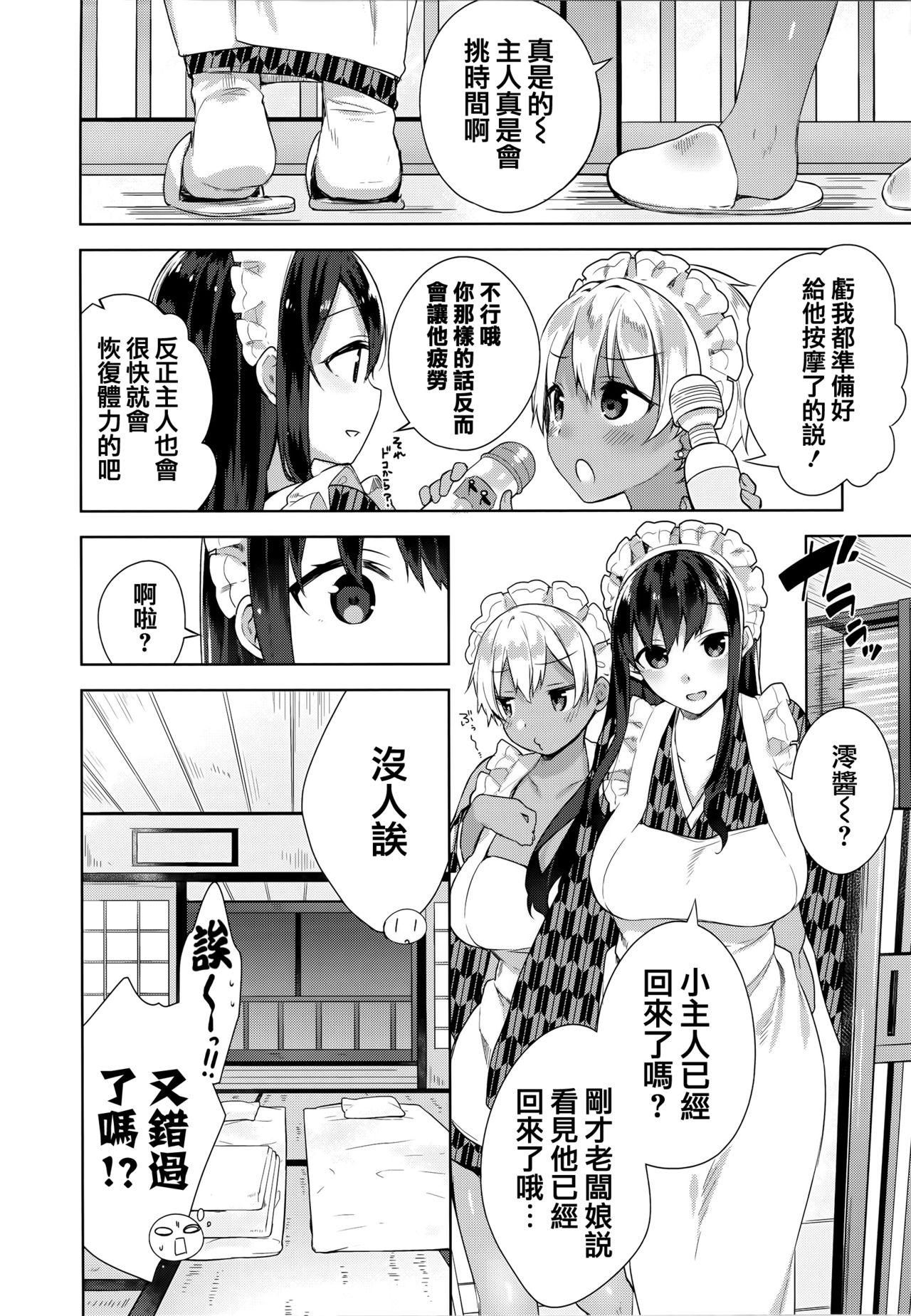 ヒミツデレ + 全特典[にぃと]  [中国翻訳](271页)