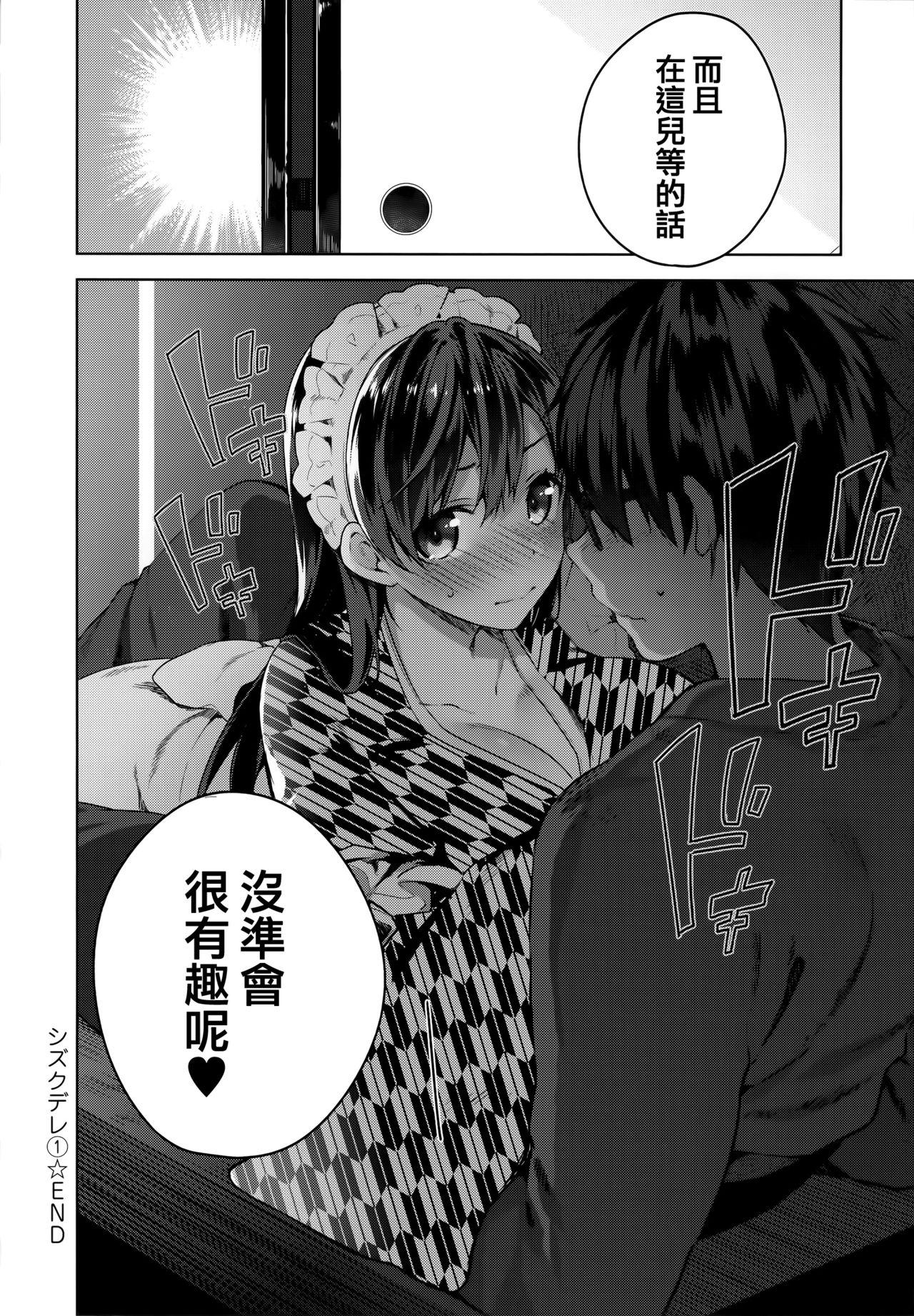 ヒミツデレ + 全特典[にぃと]  [中国翻訳](271页)