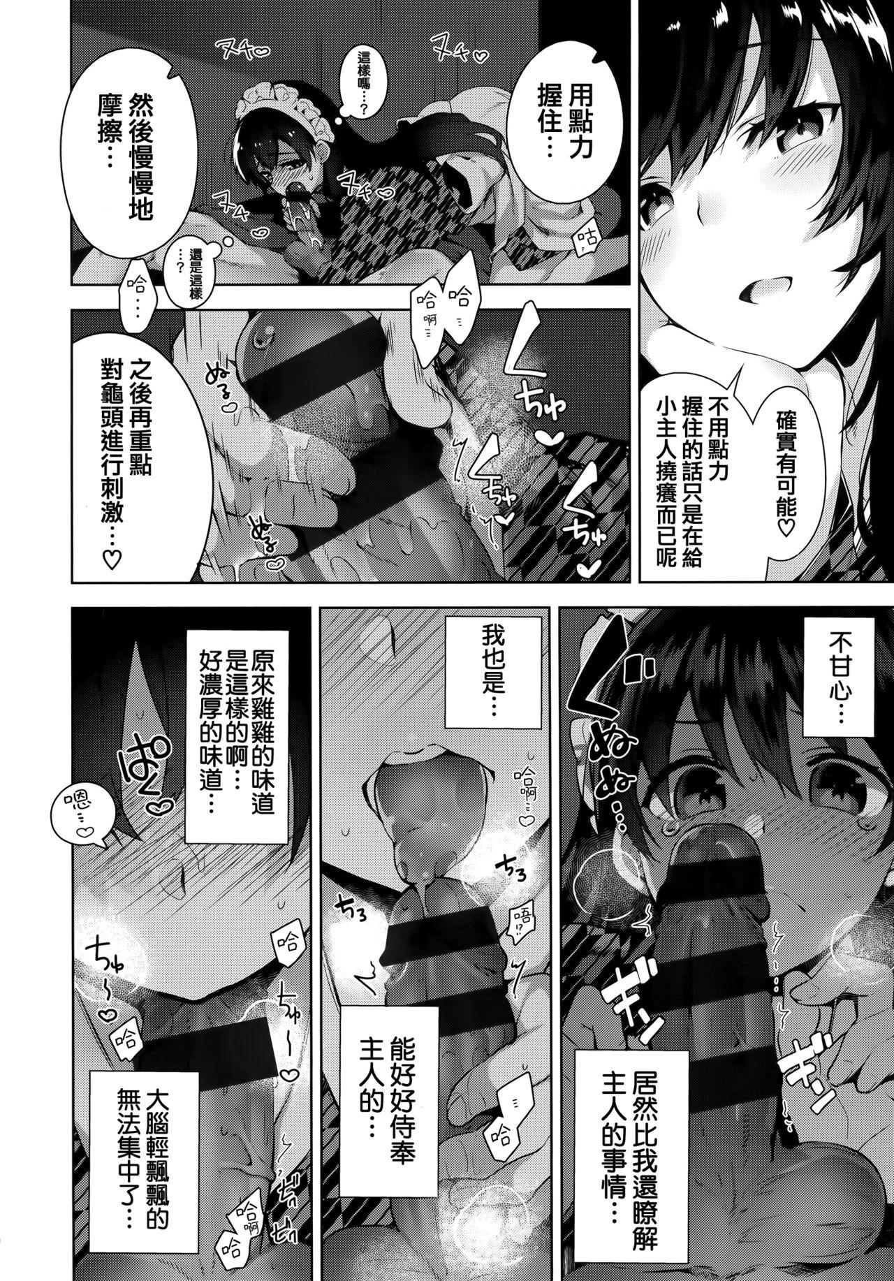 ヒミツデレ + 全特典[にぃと]  [中国翻訳](271页)