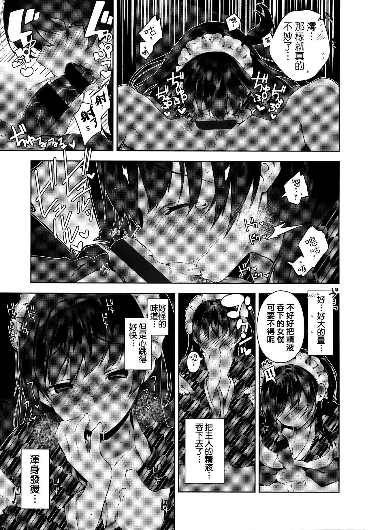 ヒミツデレ + 全特典[にぃと]  [中国翻訳](271页)