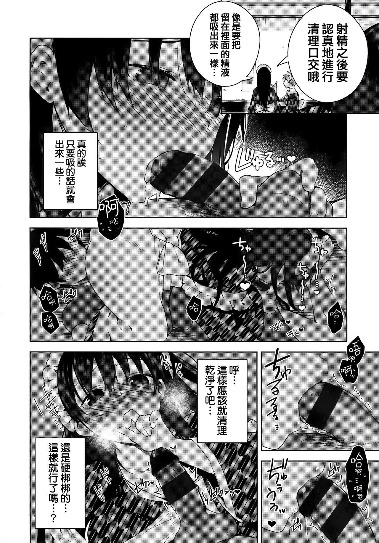 ヒミツデレ + 全特典[にぃと]  [中国翻訳](271页)