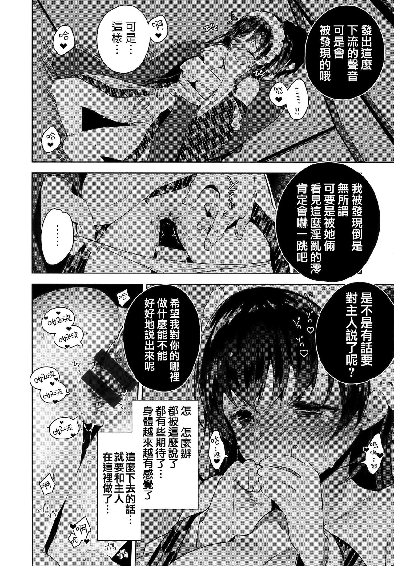 ヒミツデレ + 全特典[にぃと]  [中国翻訳](271页)